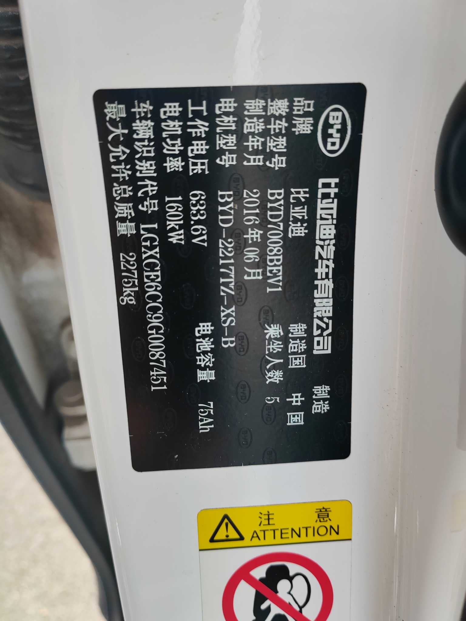 BYD Qin New Energy 2016 #12 BYD Qin New Energy 2016 car image #12