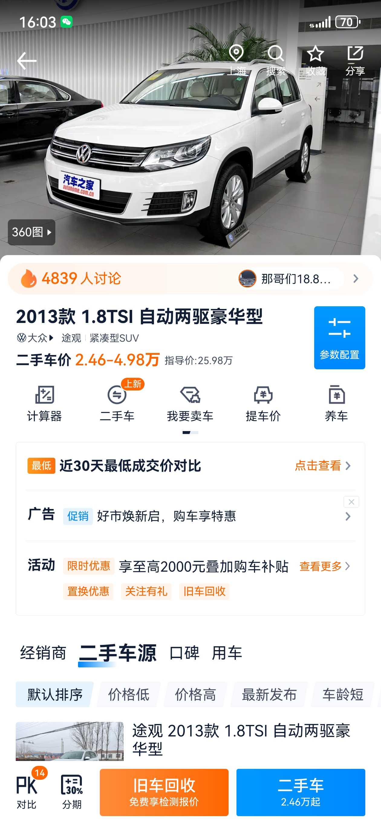 Volkswagen Tiguan 2014 immagine di auto #12