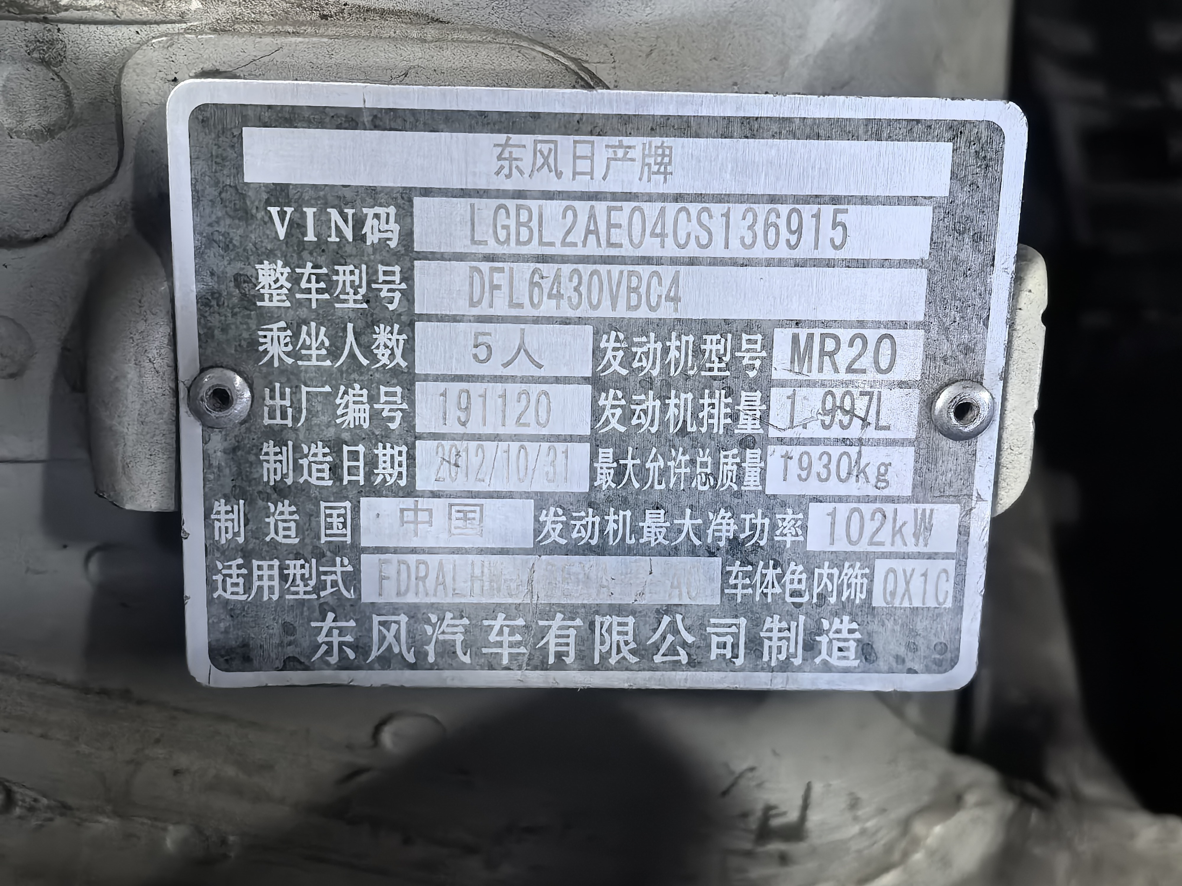 日产 逍客 2012 汽车图片 #12