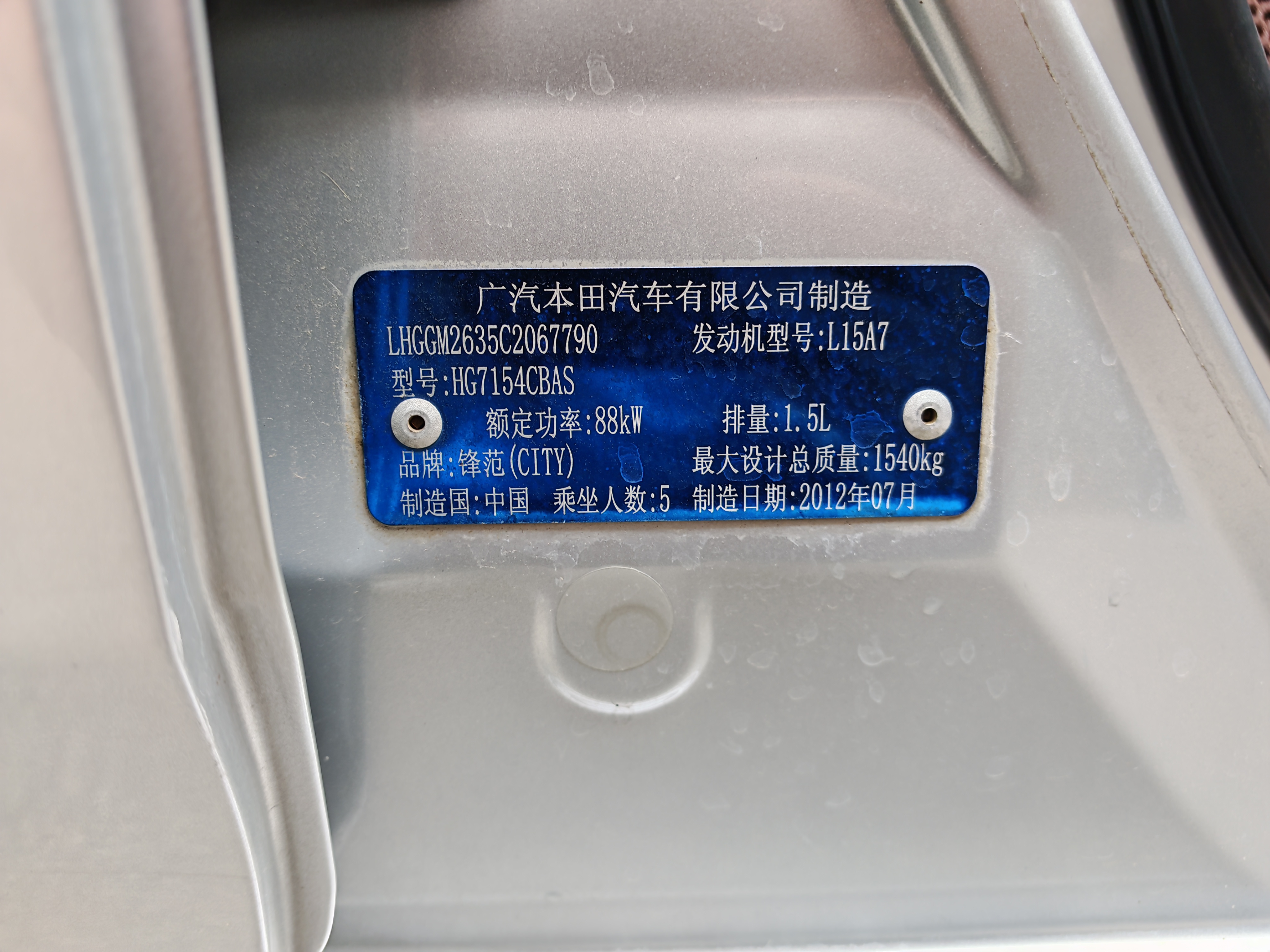 Honda City Classic 2013 car image #12