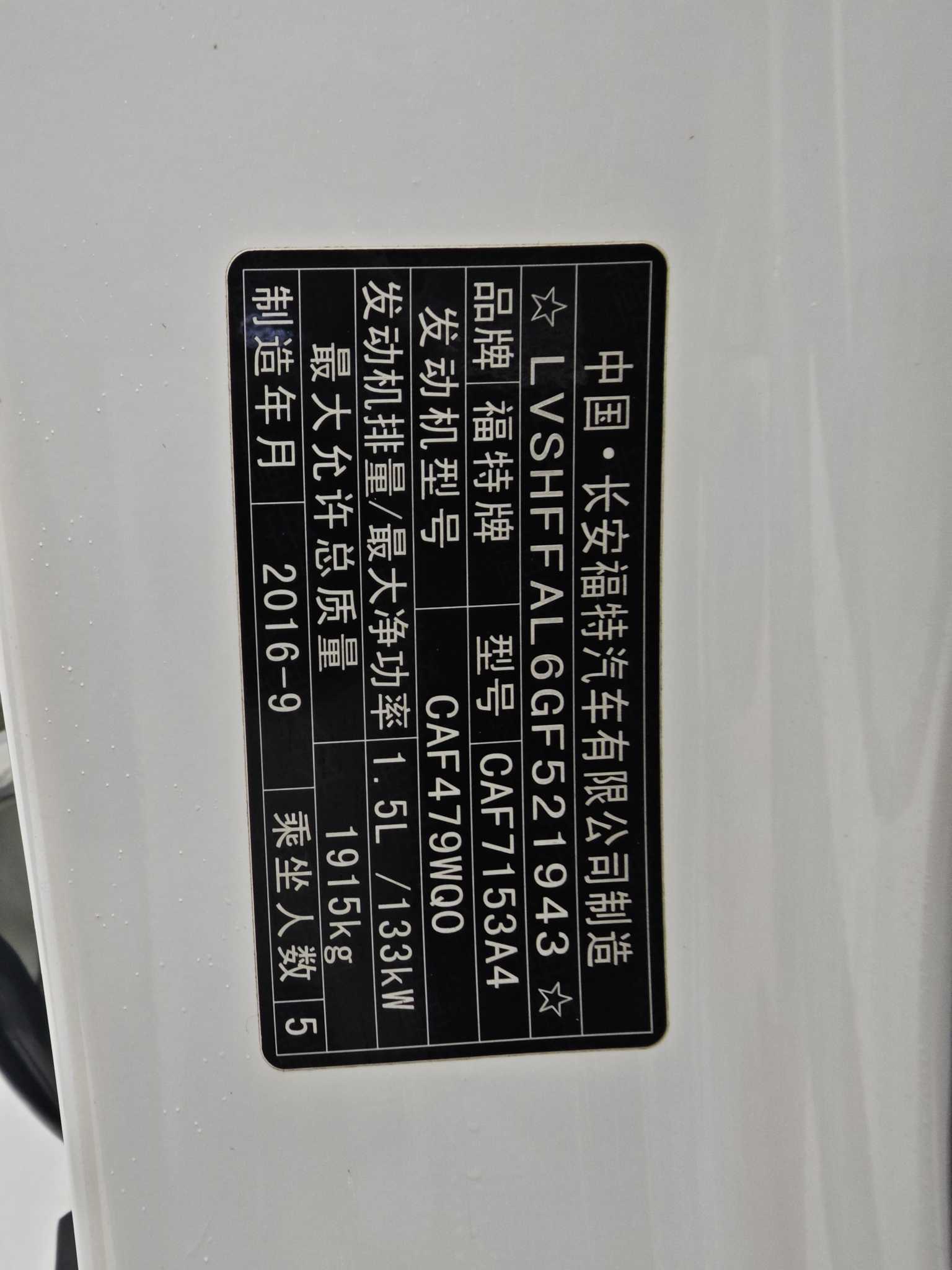 Ford Mondeo 2016 immagine di auto #12