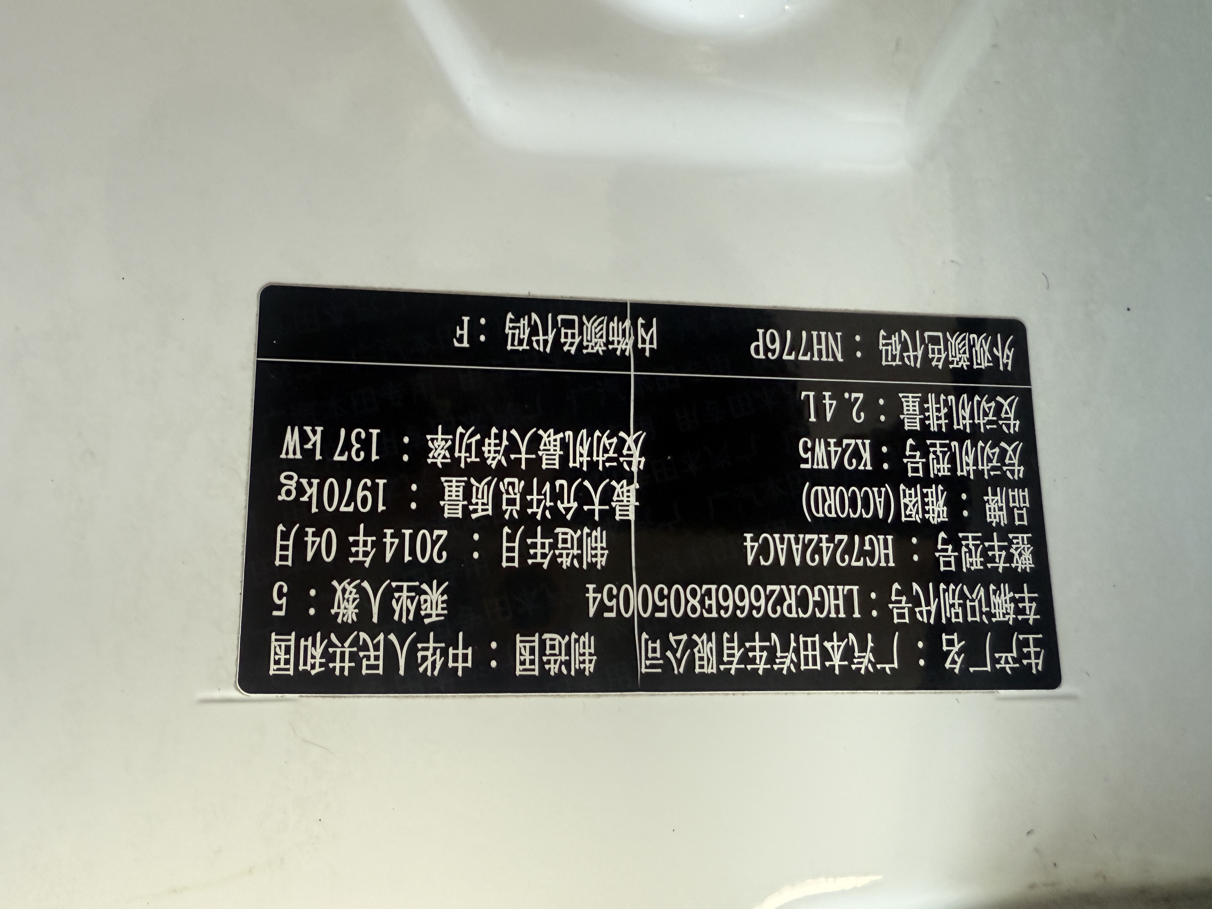 Honda Accord 2015 #12 Honda Accord 2015 car image #12