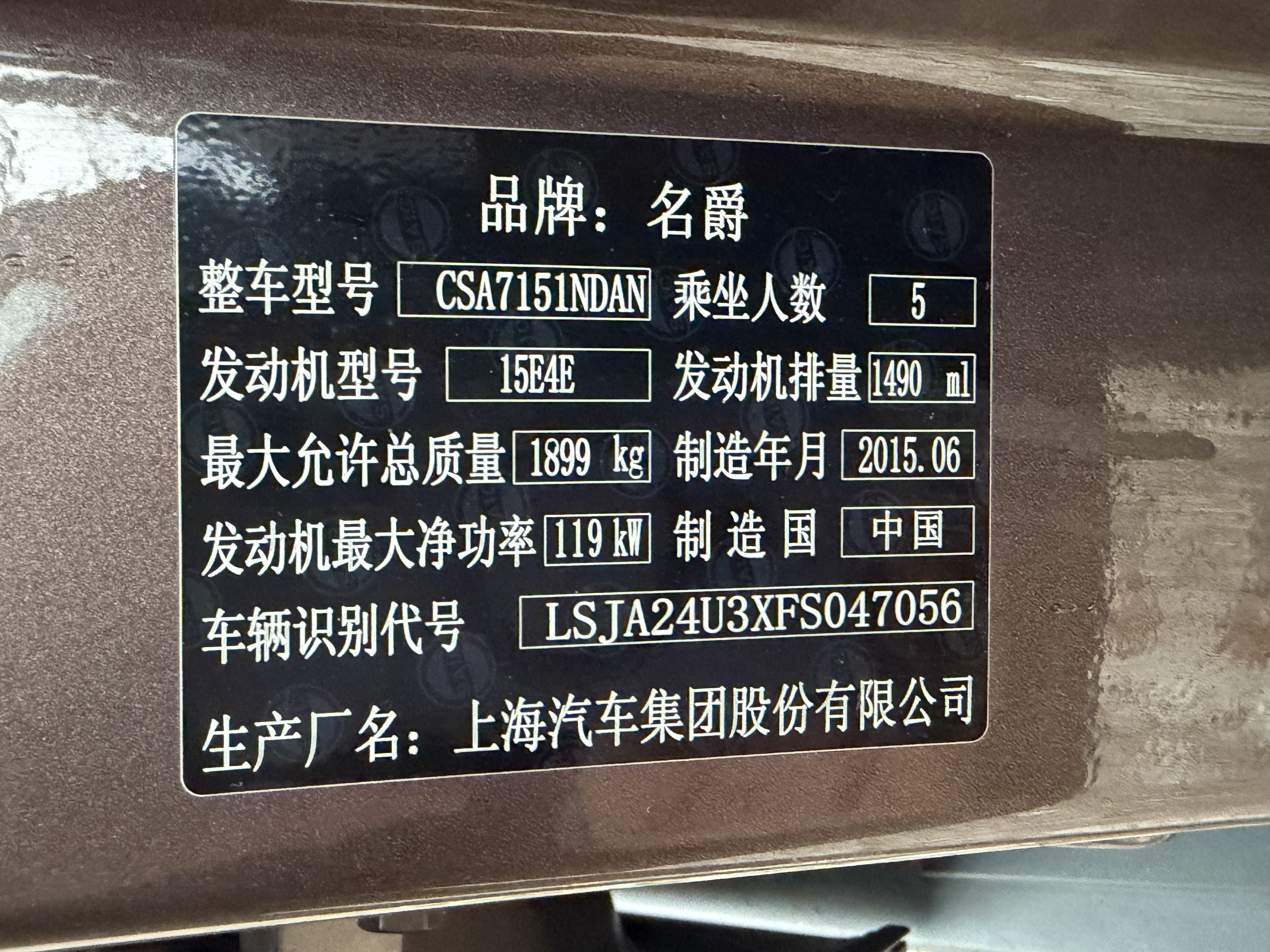 MG GS 2015 #12 MG GS 2015 car image #12