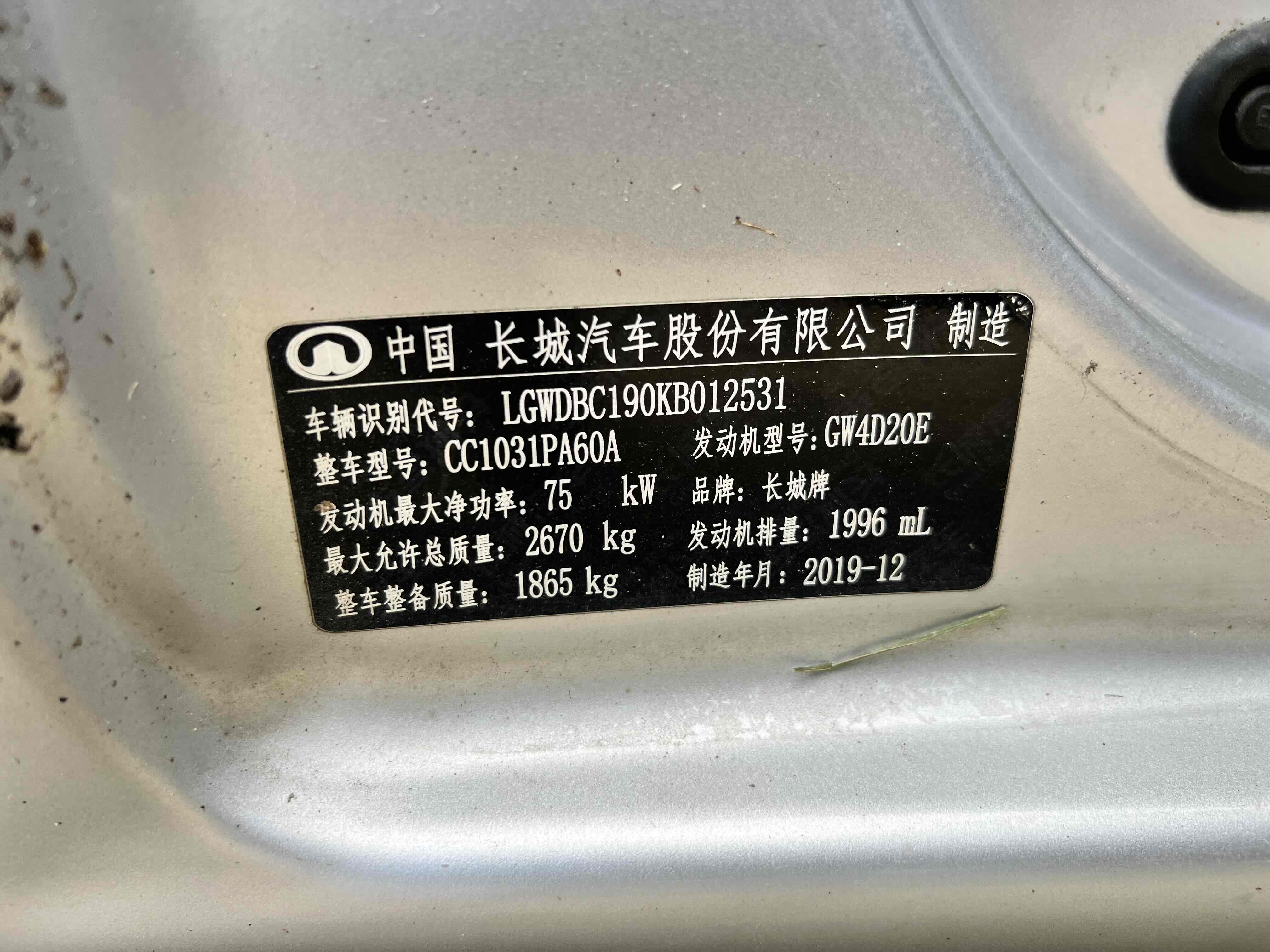 Great Wall Wingle 5 2020 #12 Great Wall Wingle 5 2020 изображение автомобиля #12