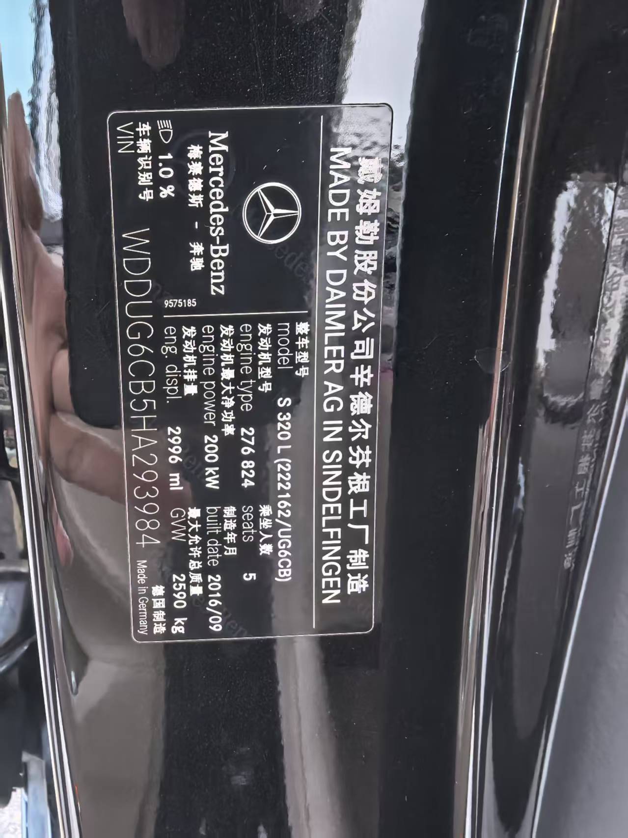 Mercedes-Benz S Class 2017 car image #12