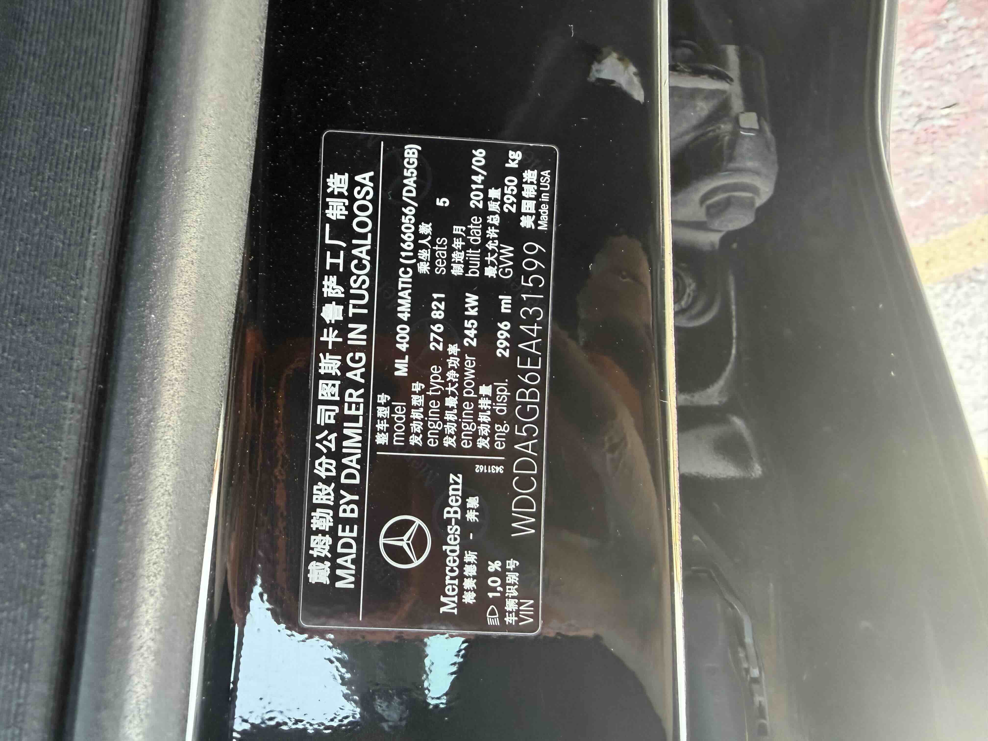 Mercedes-Benz M Class 2015 car image #12