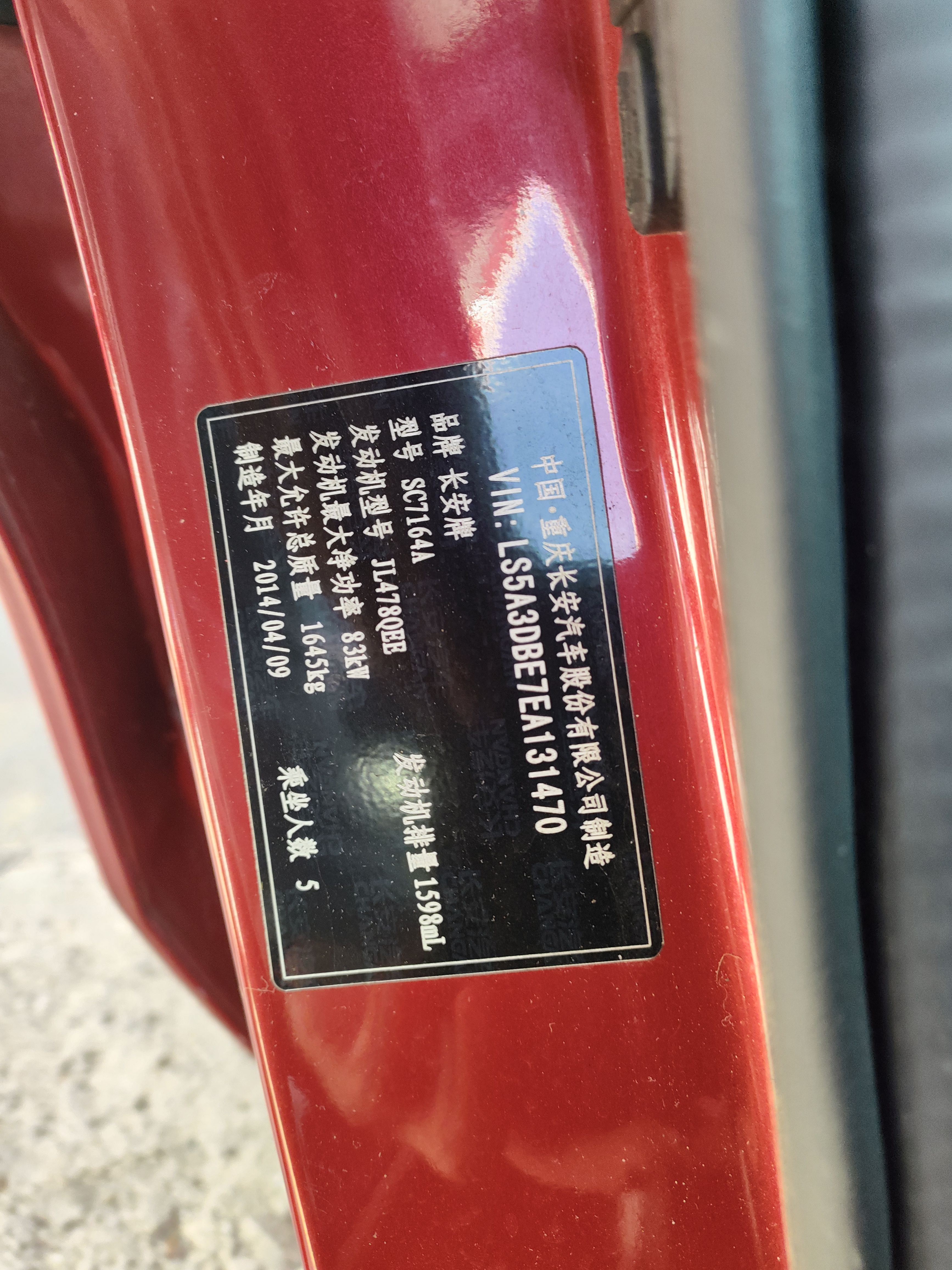 Changan CS35MAX 2014 صورة سيارة #12