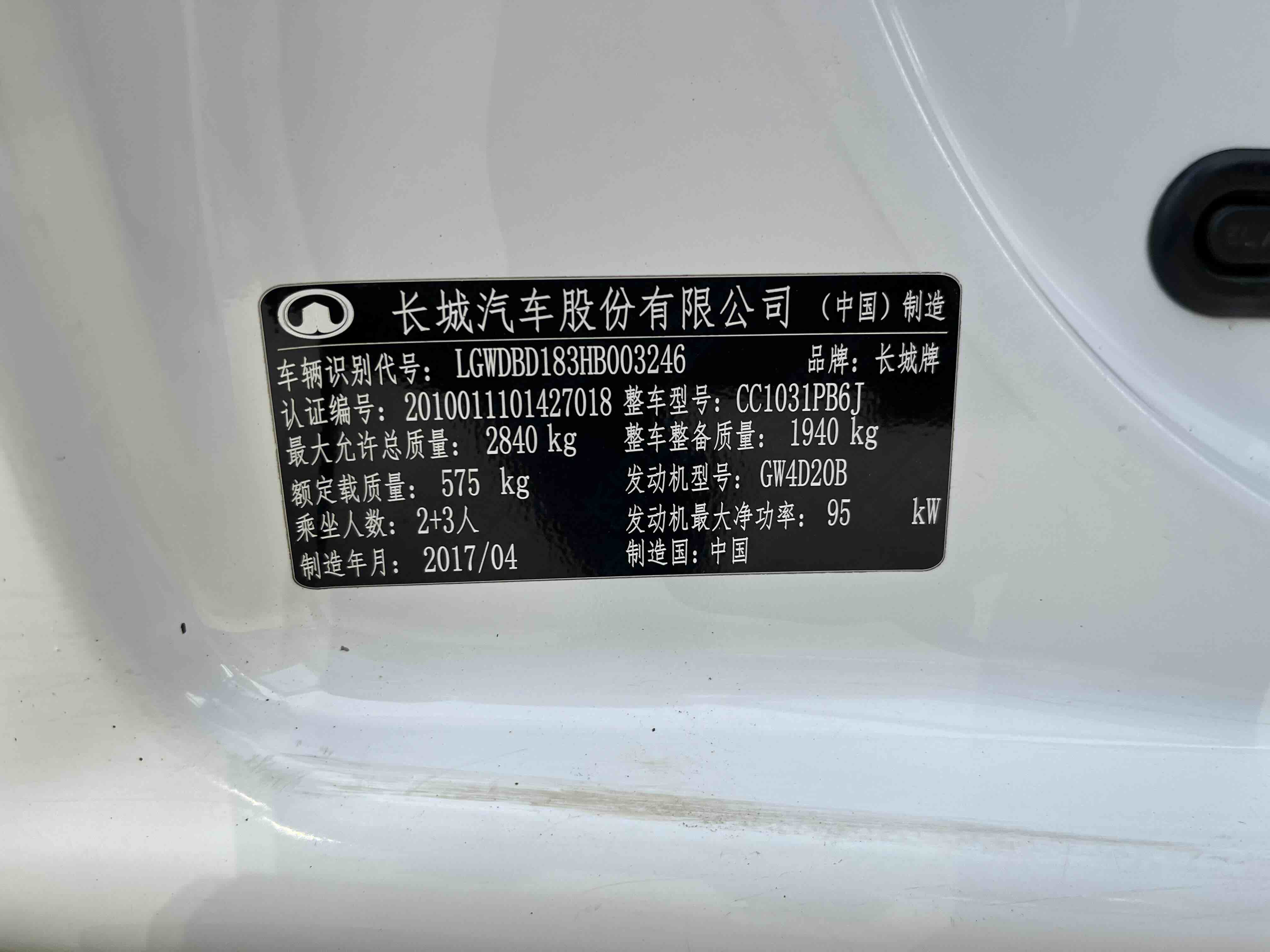 Great Wall Wingle 6 2017 #12 Great Wall Wingle 6 2017 صورة سيارة #12