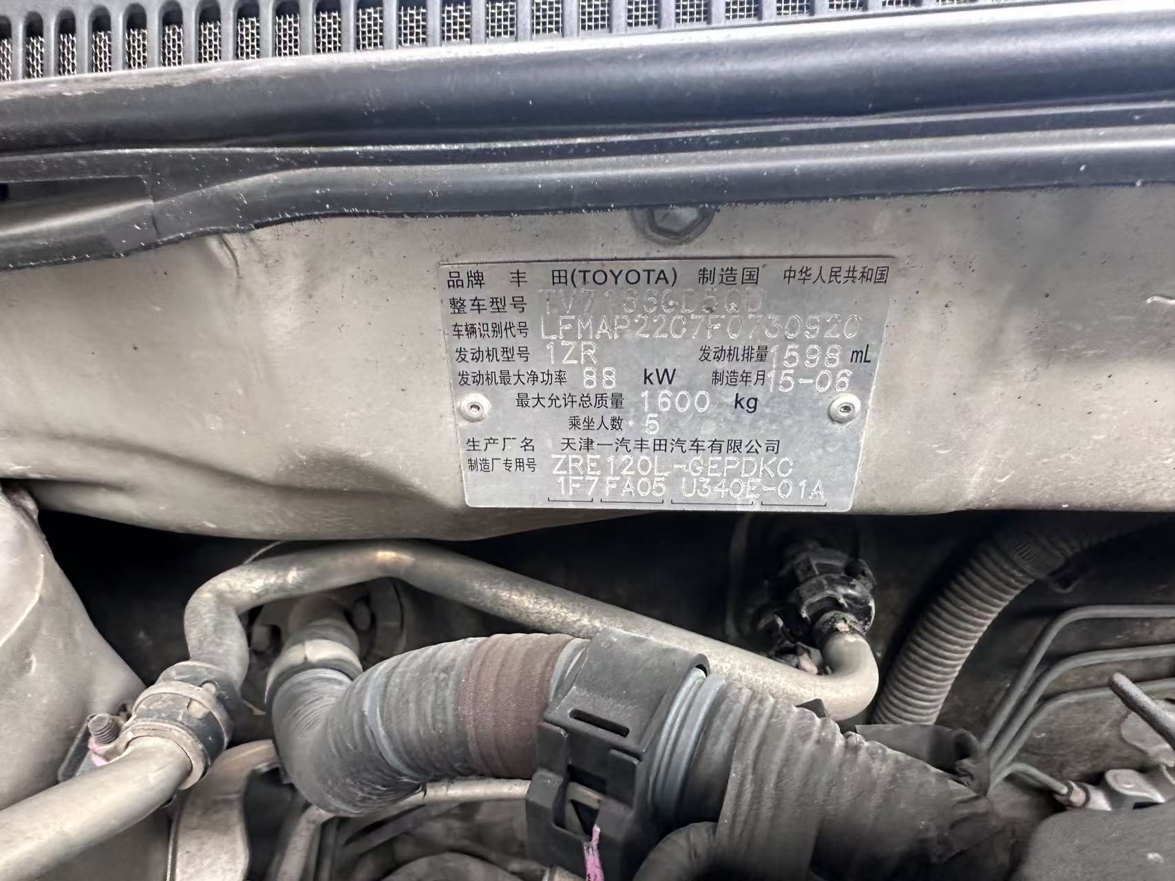 Toyota Corolla (Classic) 2015 immagine di auto #12