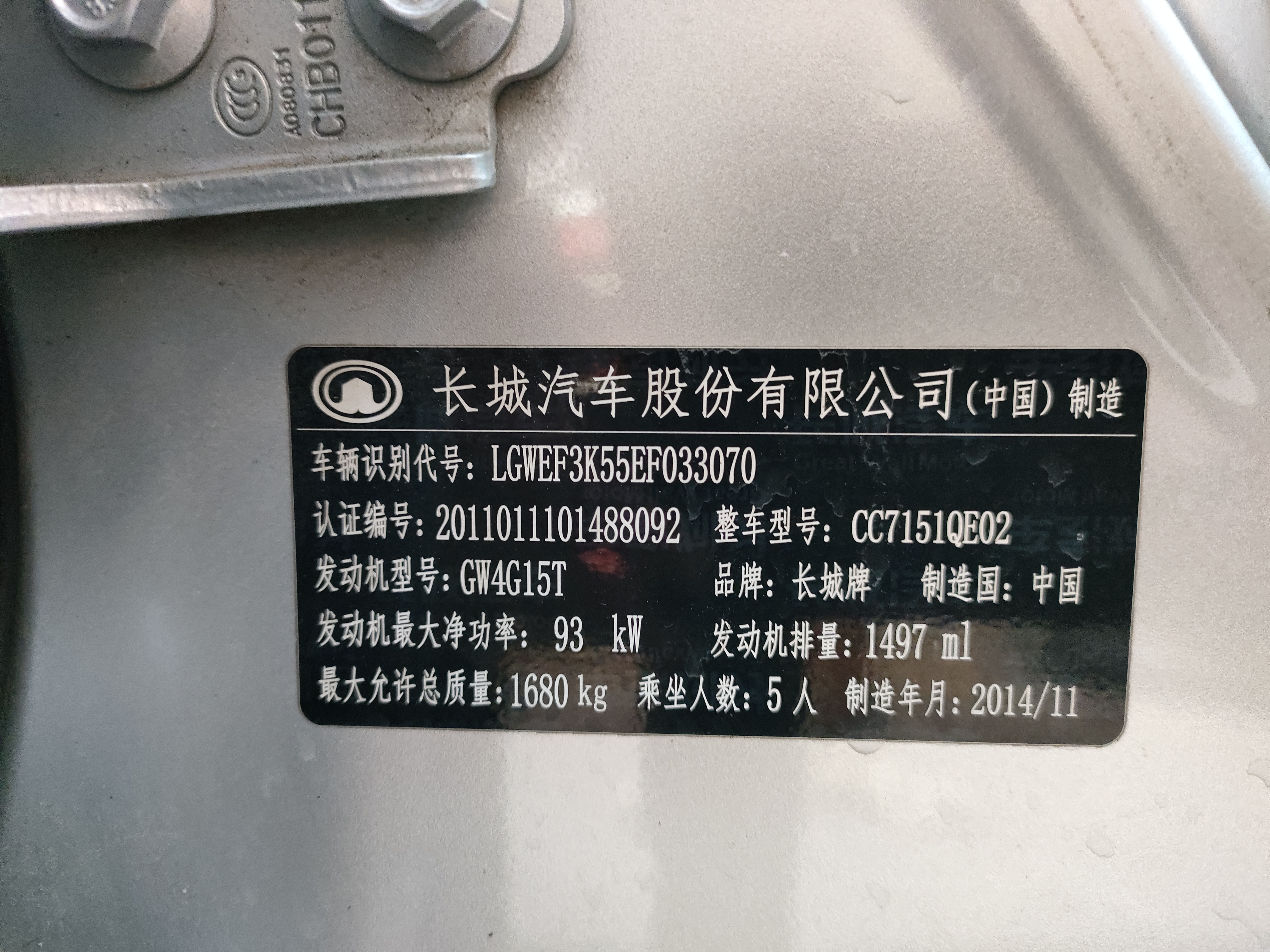 Great Wall C50 2014 imagem de carro #12