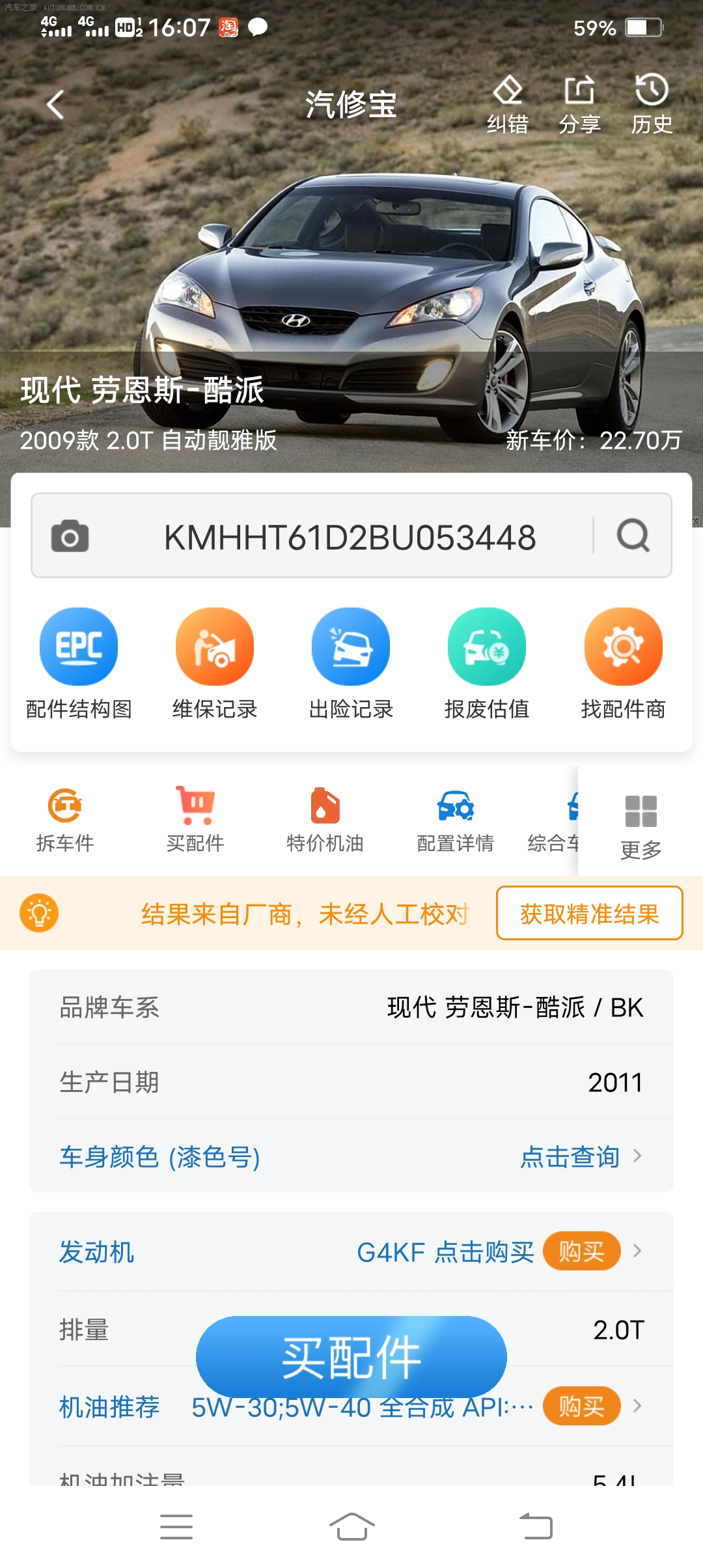 Hyundai Rohens-Coupe 2012 car image #12