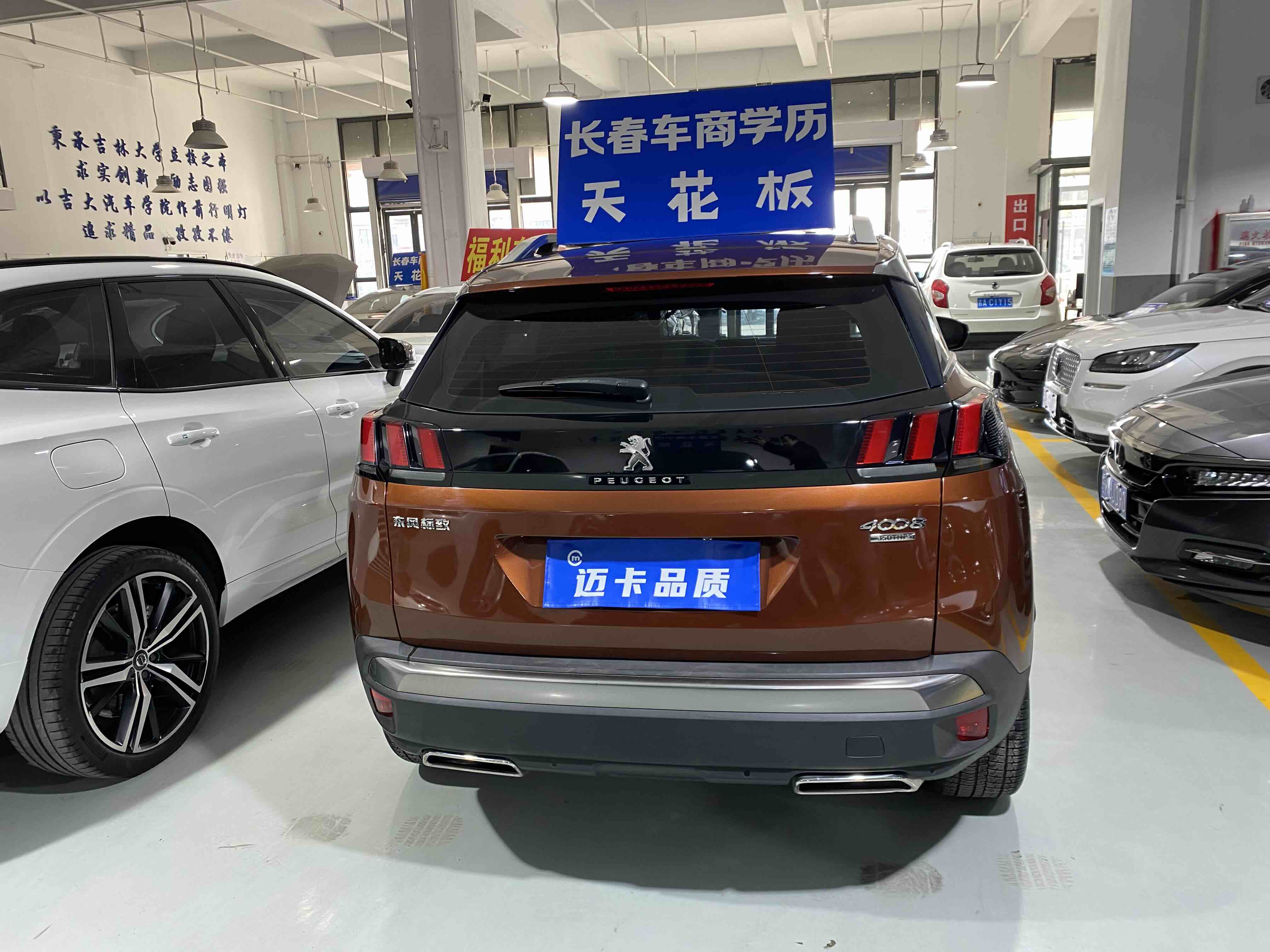 标致 标致4008 2017 汽车图片 #12