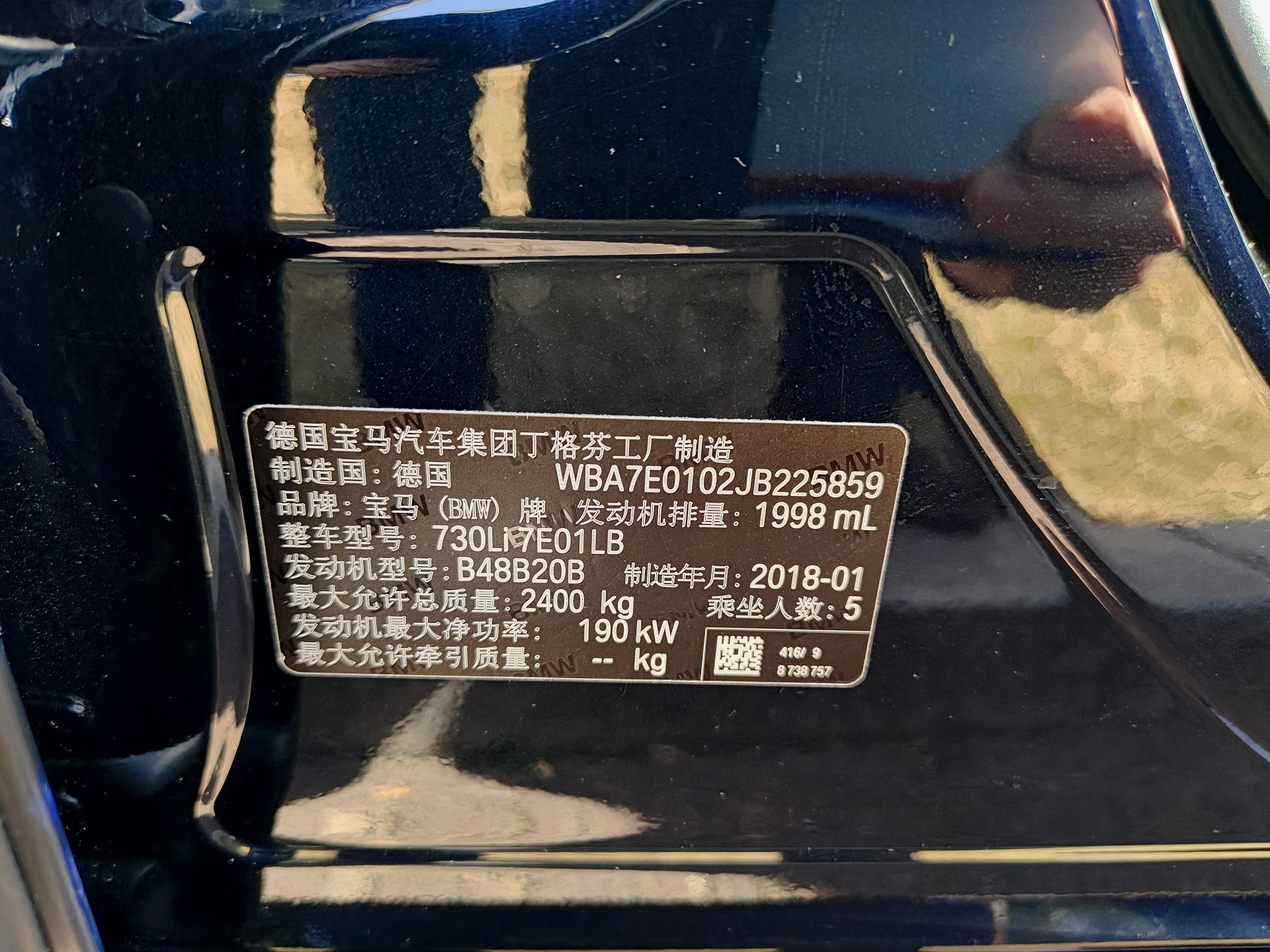 BMW 7 Series 2018 car image #12