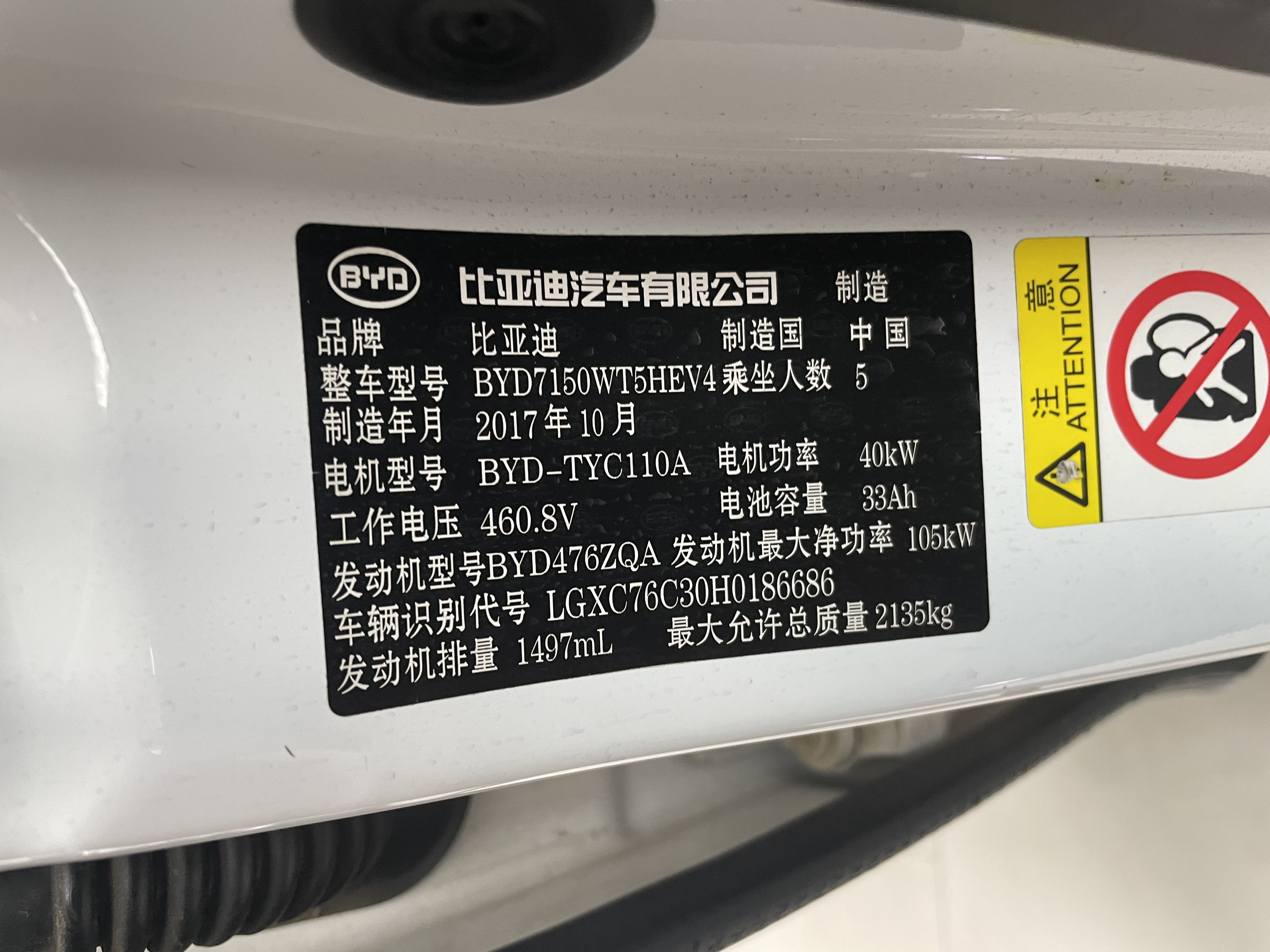 BYD Qin New Energy 2017 immagine di auto #12