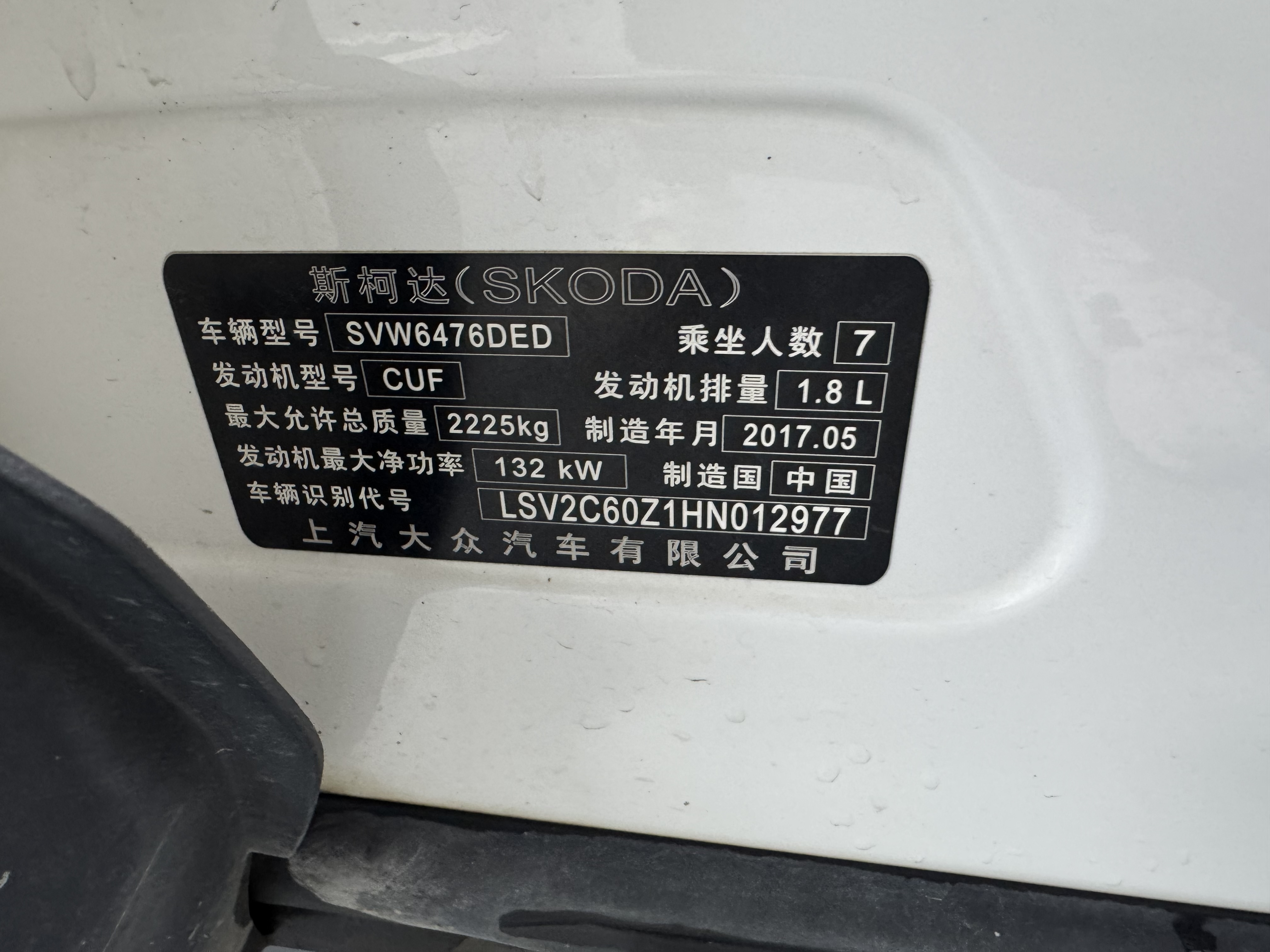 Skoda Kodiaq 2017 изображение автомобиля #12