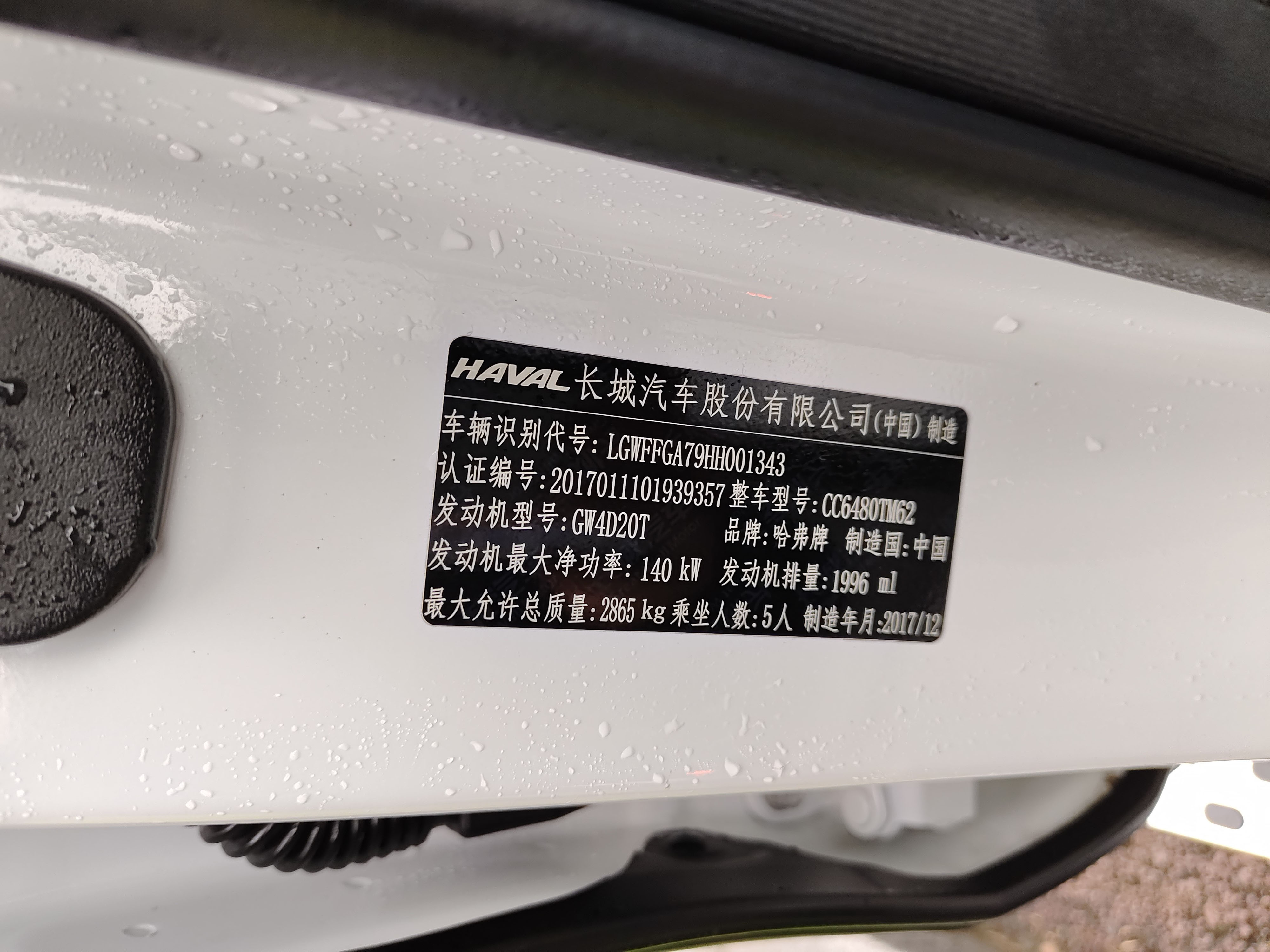 Haval H8 2018 #12 Haval H8 2018 car image #12