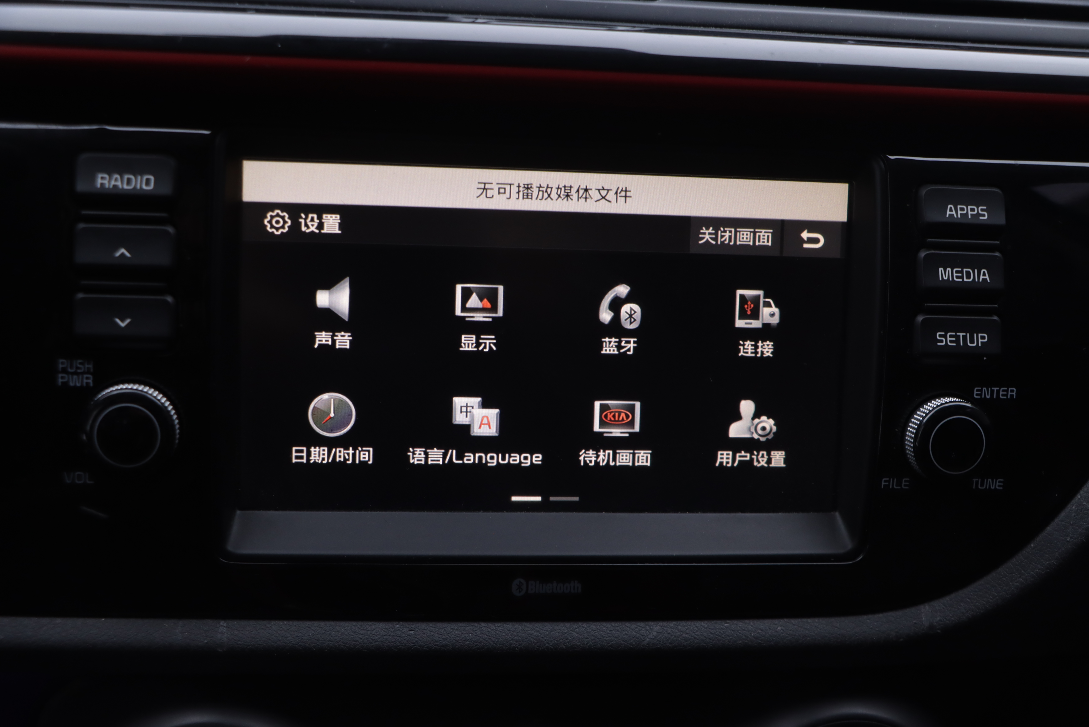 Kia Rio Cross 2018 صورة سيارة #12