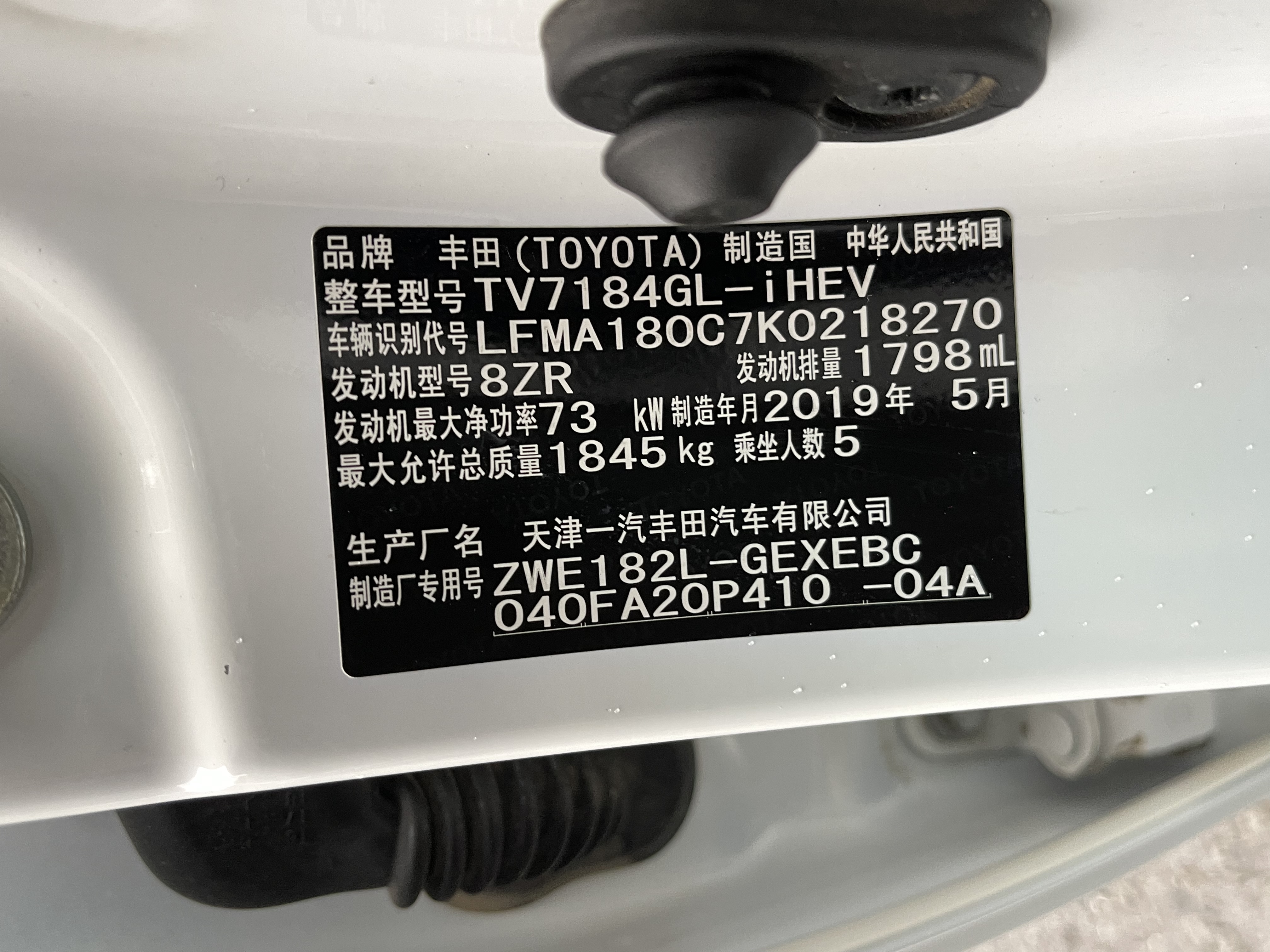 Toyota Corolla 2019 #12 Toyota Corolla 2019 car image #12