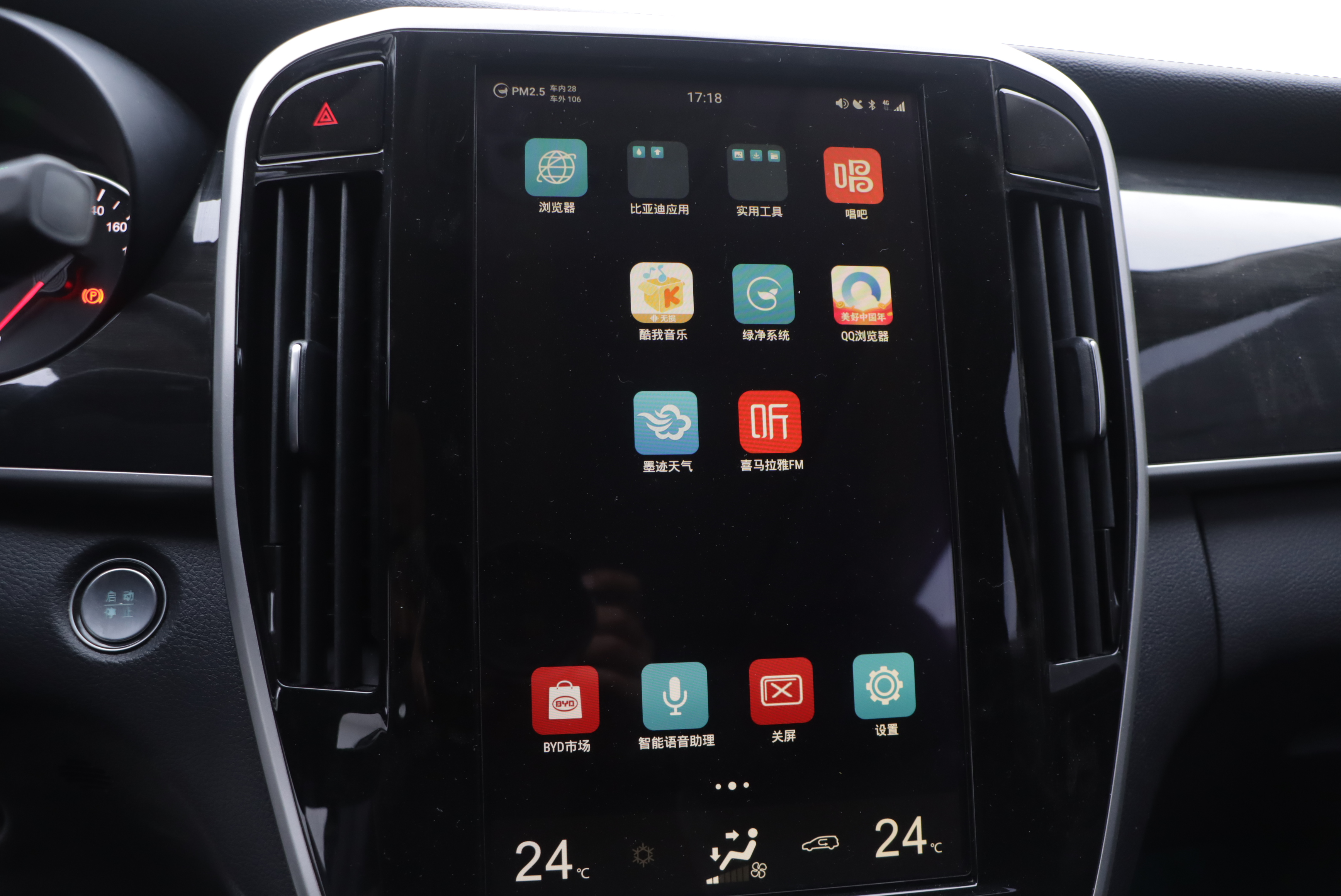 BYD Song MAX 2018 car image #12