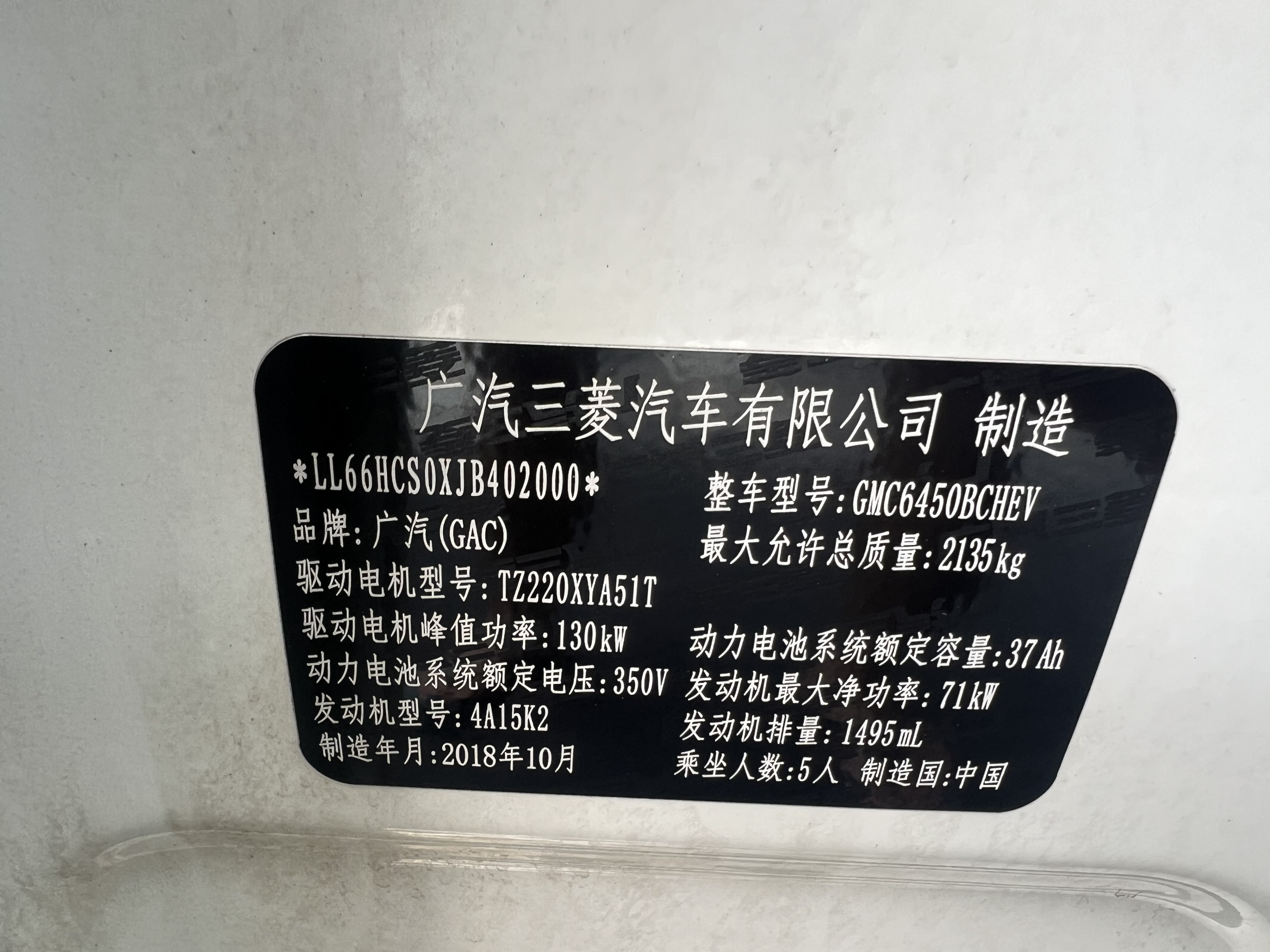 GAC Qizhi PHEV 2018 immagine di auto #12