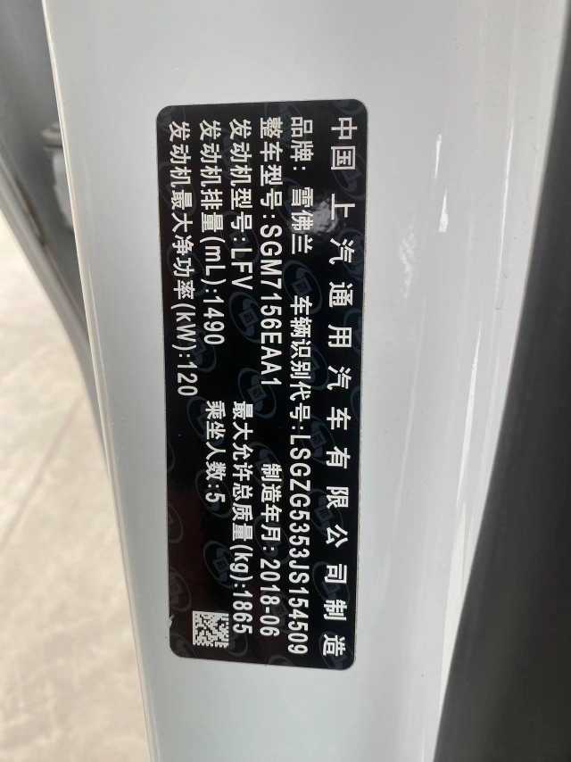 Chevrolet Malibu XL 2018 immagine di auto #12