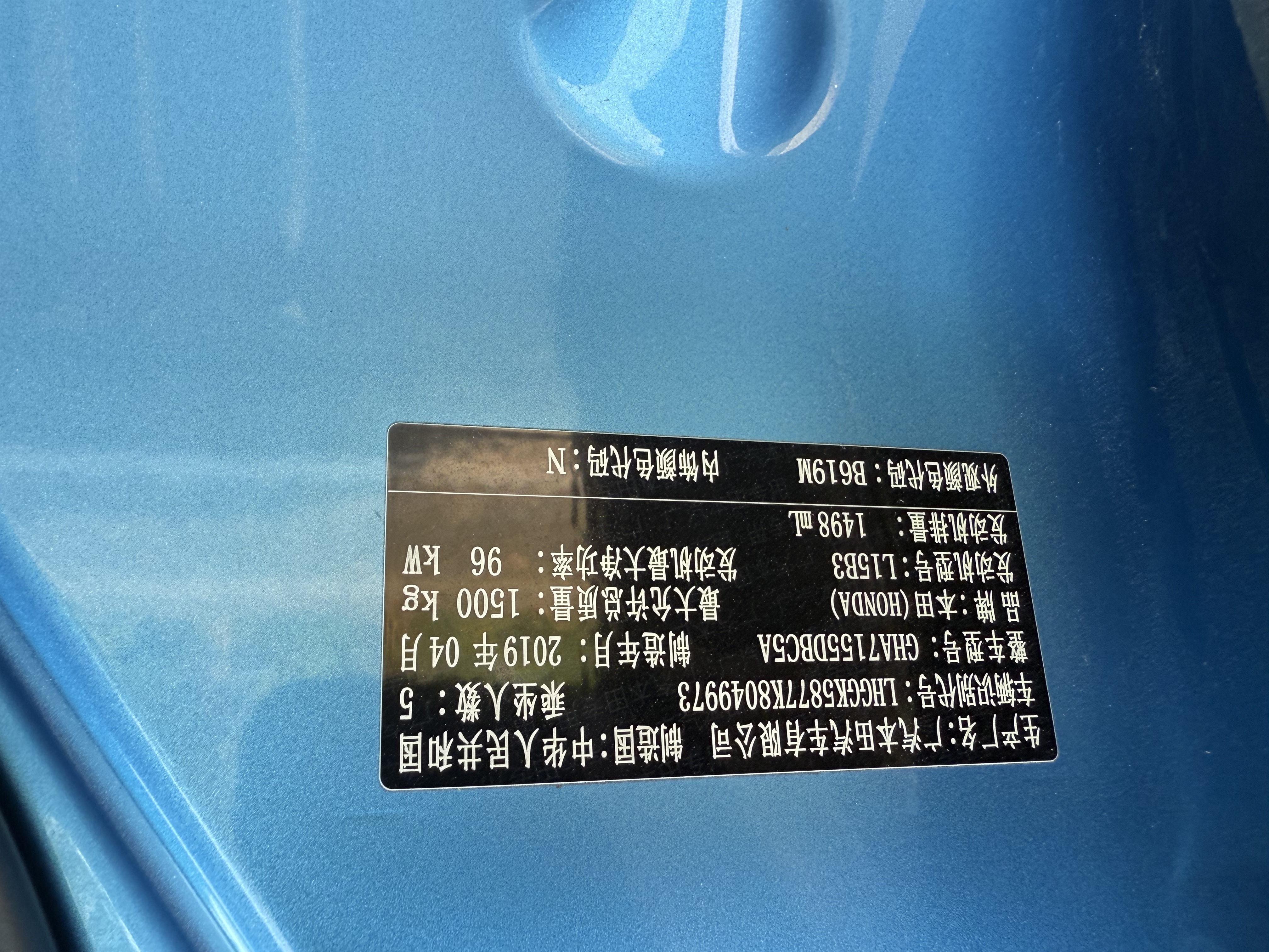 Honda Fit 2019 car image #12