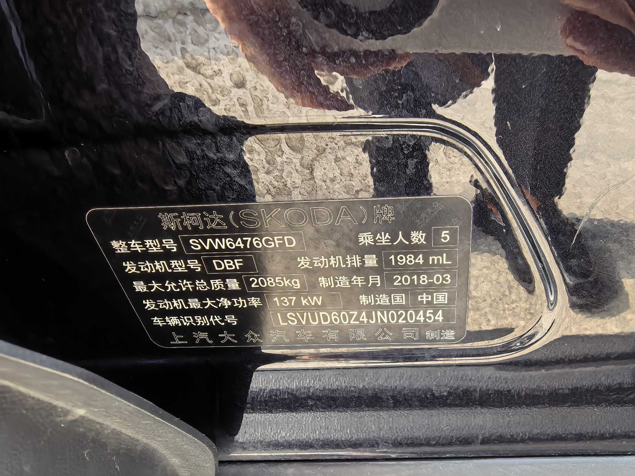 Skoda Kodiaq 2018 car image #12
