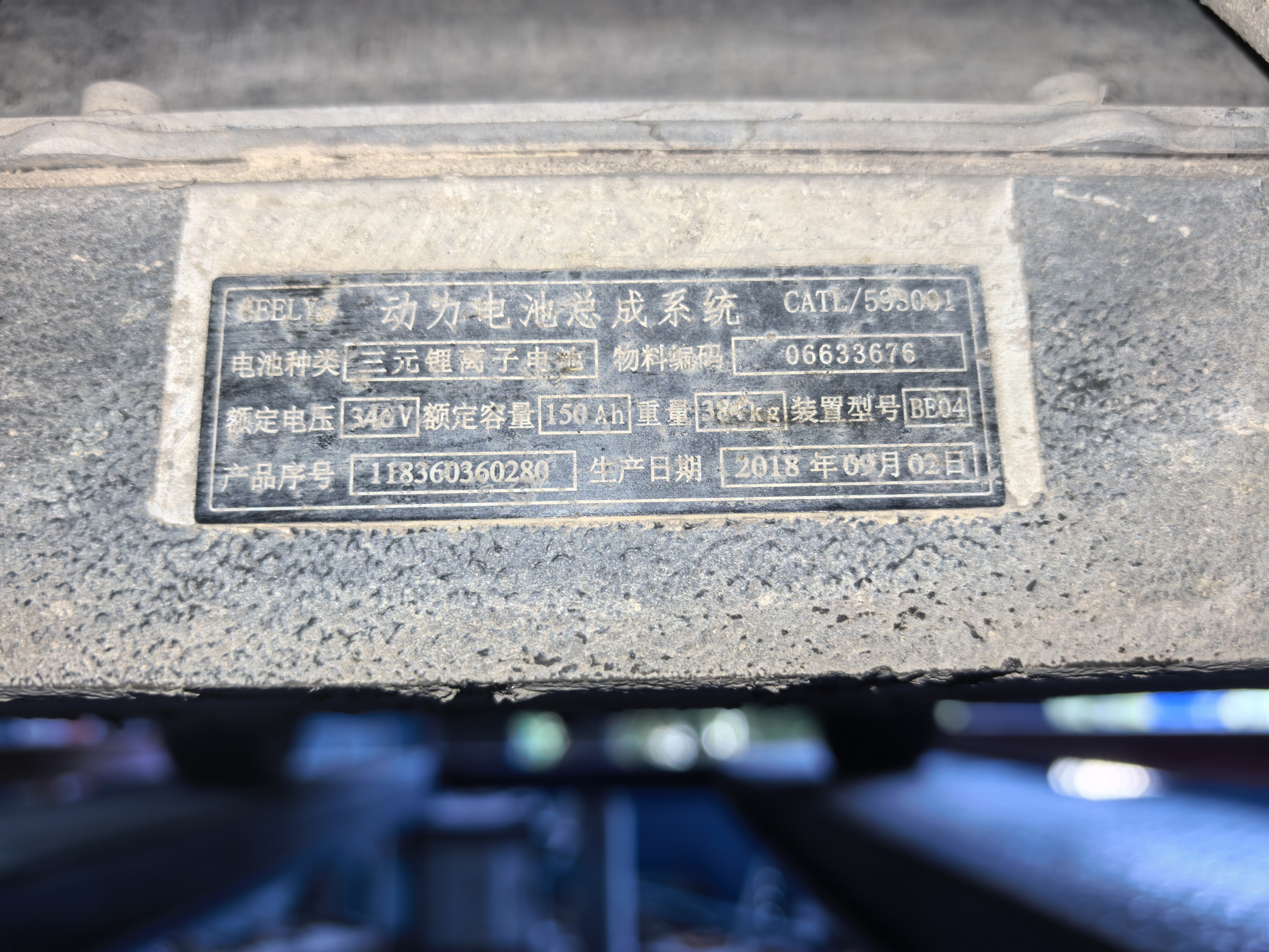 GEELY Emgrand New Energy 2018 #12 GEELY Emgrand New Energy 2018 car image #12