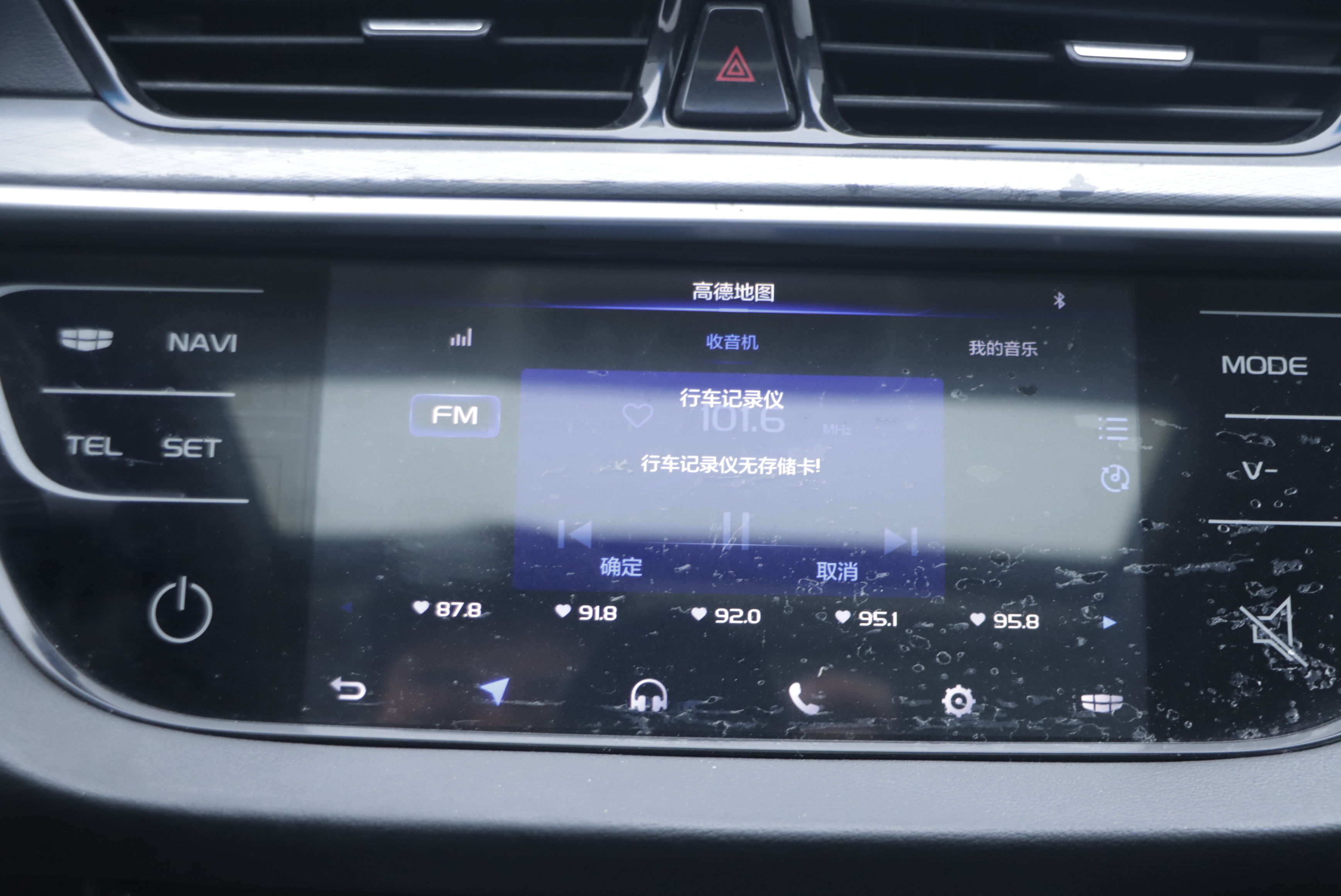 GEELY Emgrand New Energy 2018 car image #12