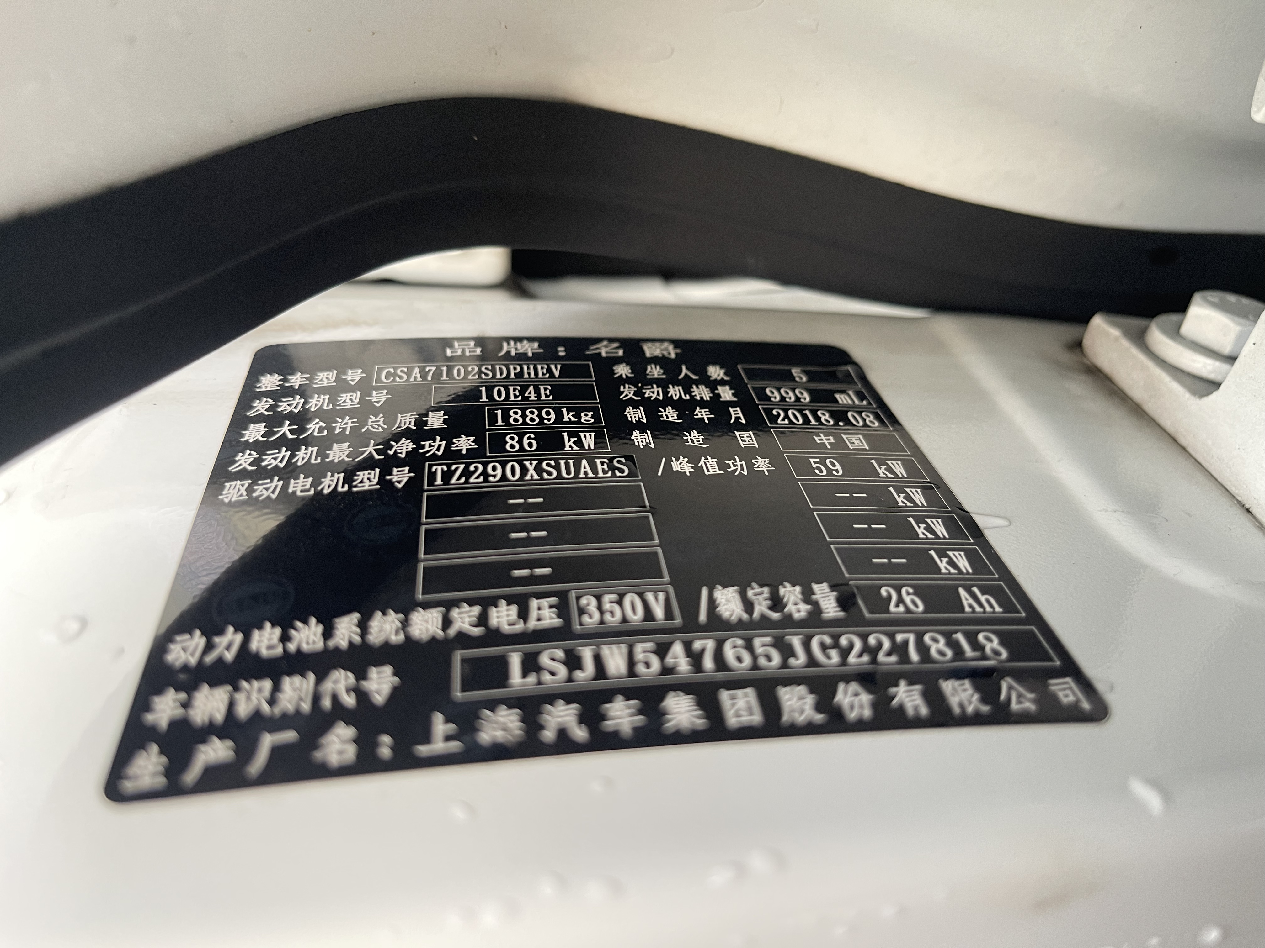 MG 6 New Energy 2018 car image #12