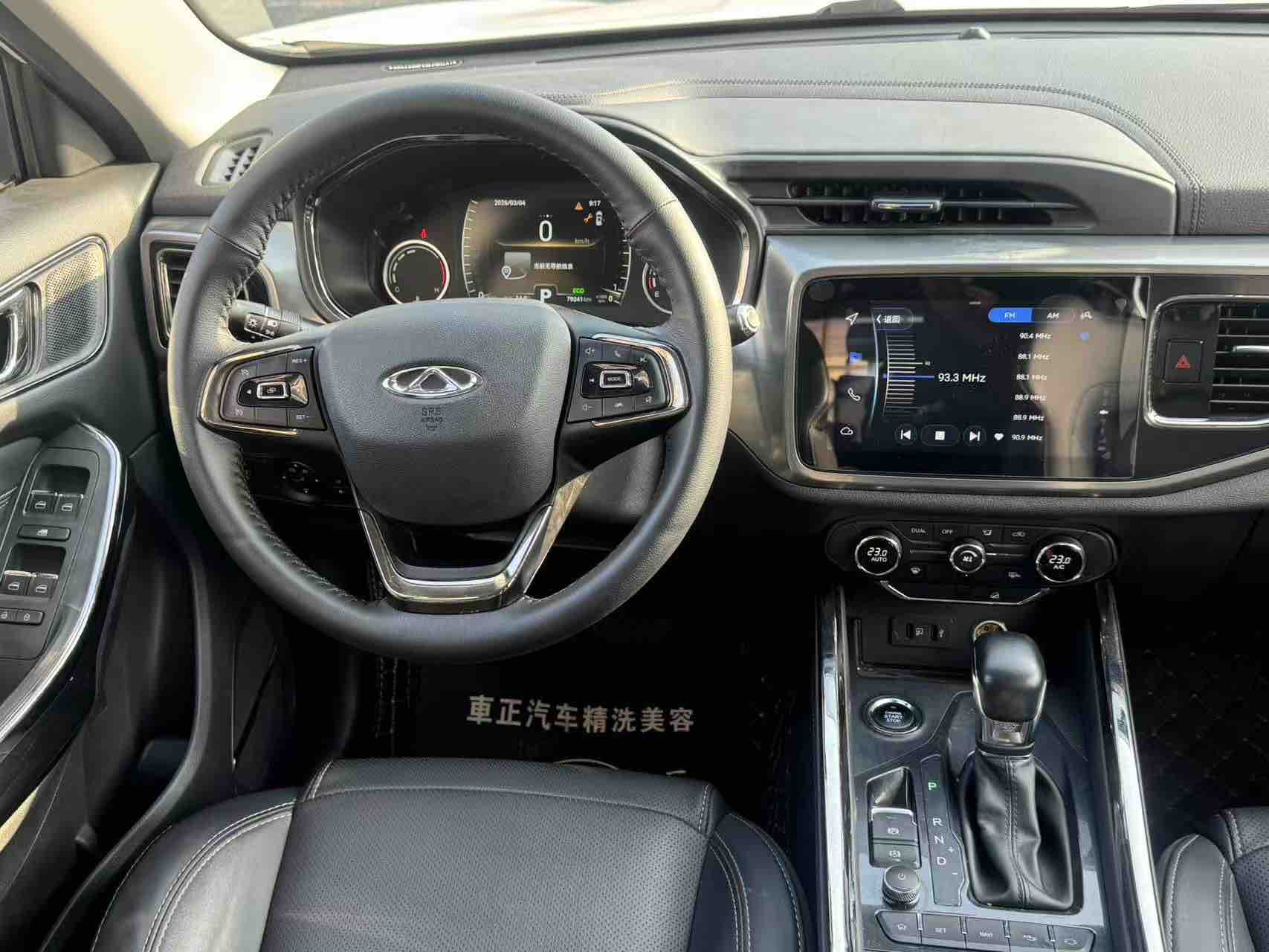 Tiggo 8 2018 car image #12