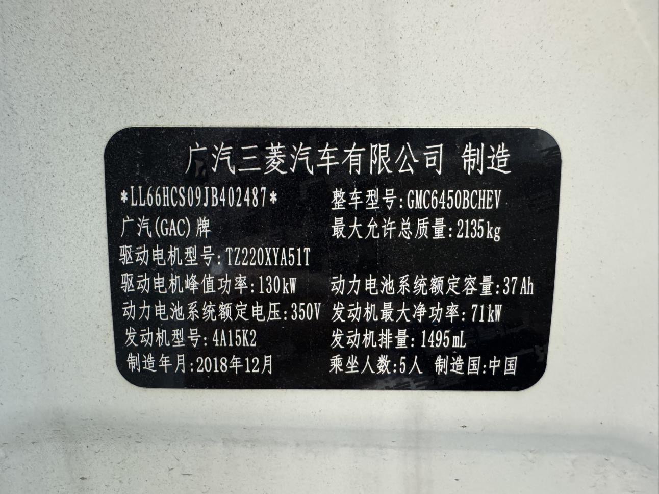 GAC Qizhi PHEV 2019 car image #12