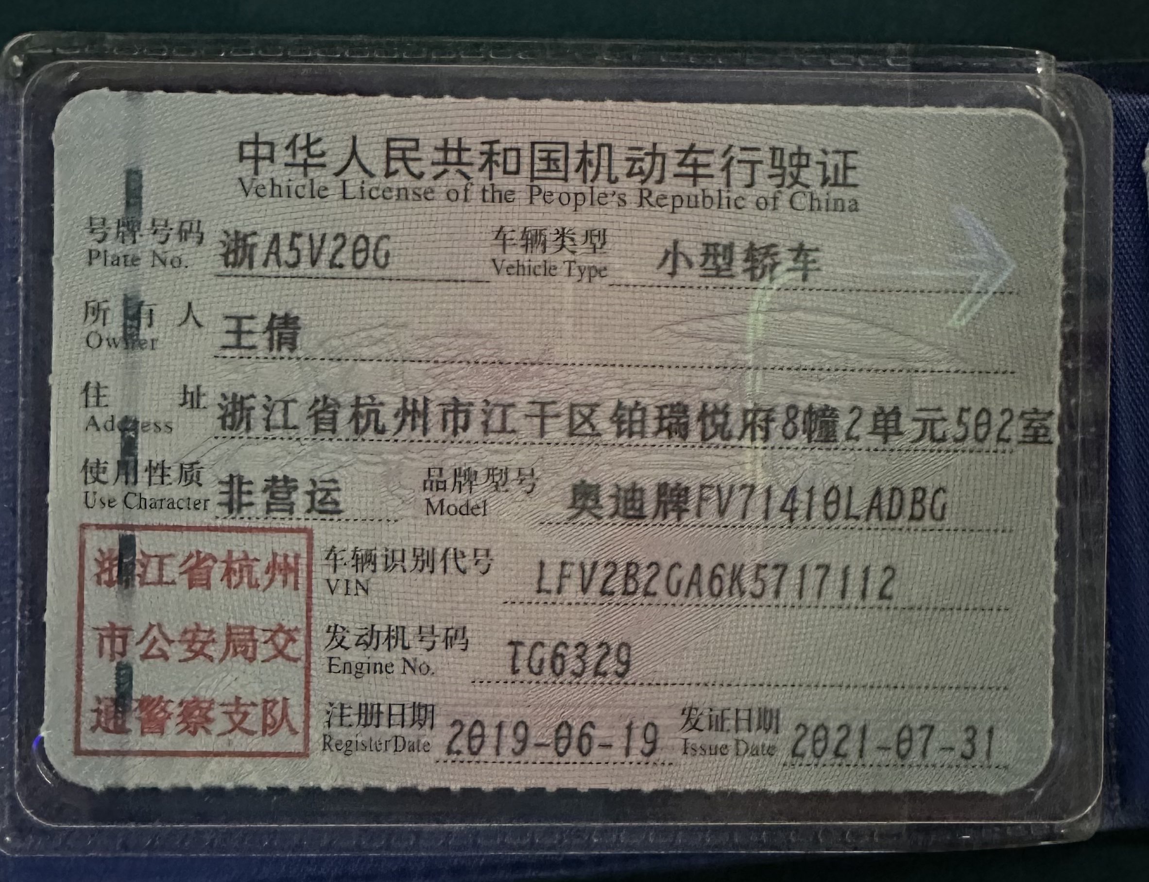 奥迪 奥迪Q2L 2019 汽车图片 #12