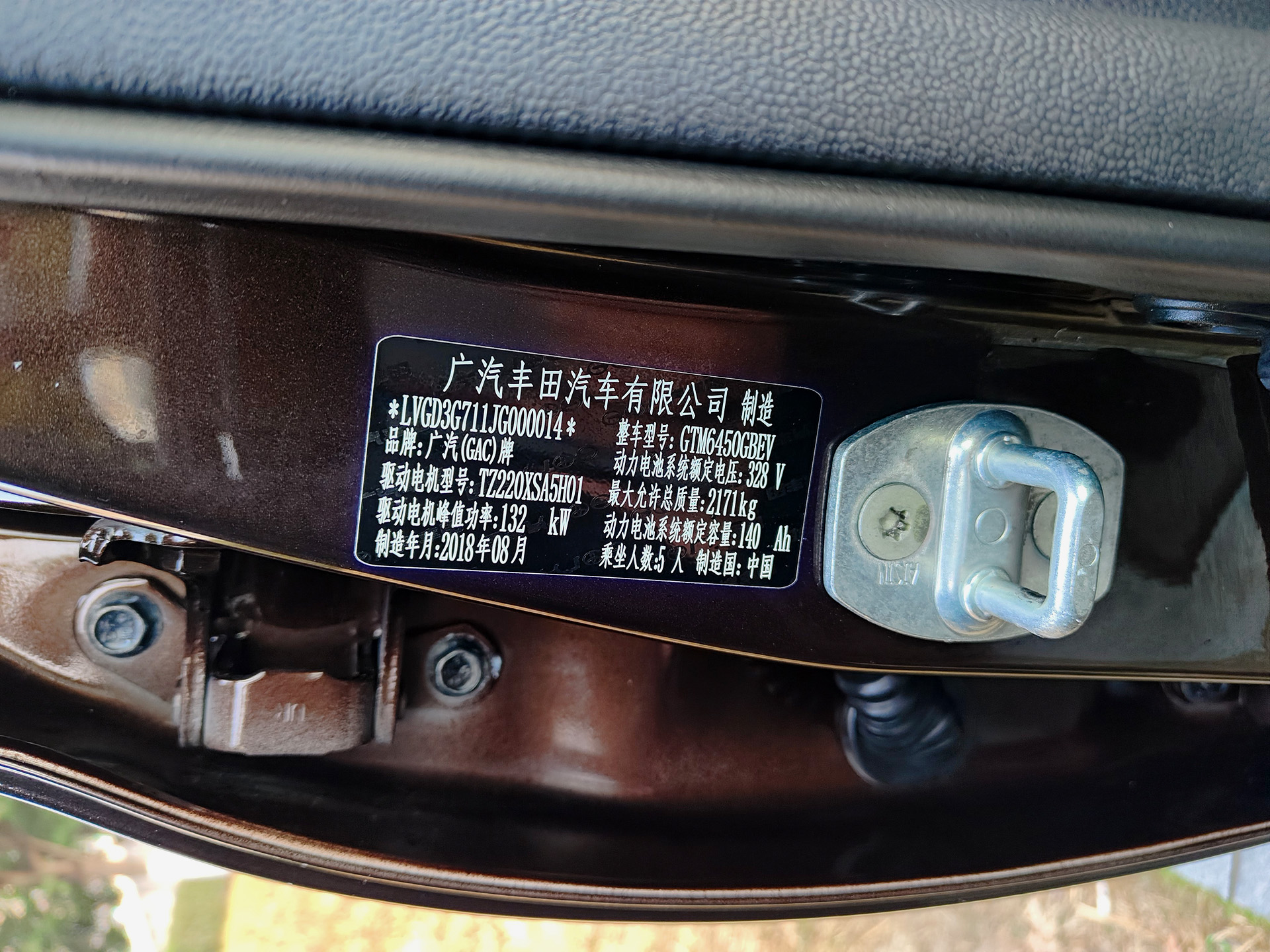 GAC ix4 2018 car image #12