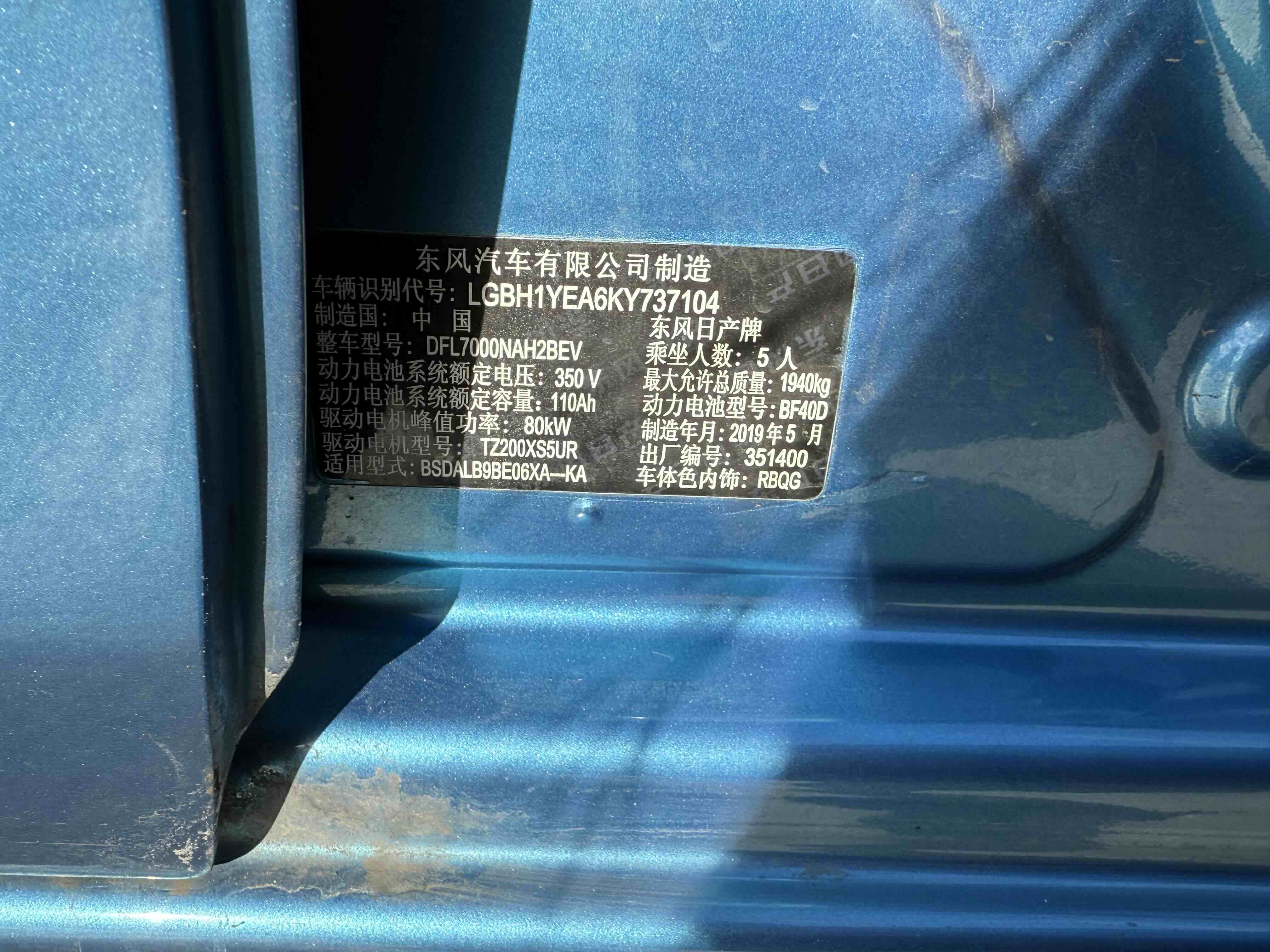 日产 轩逸·纯电 2019 汽车图片 #12