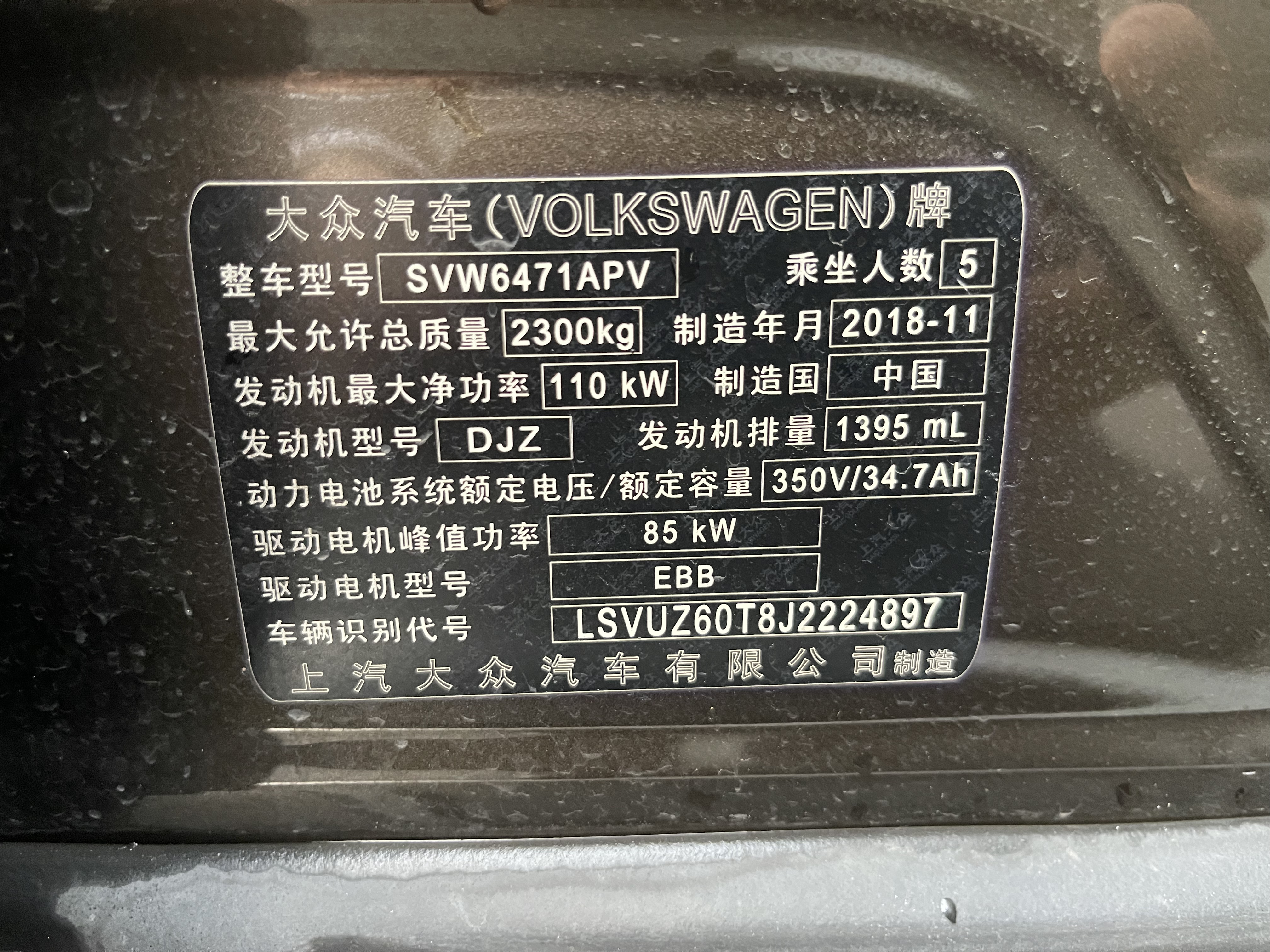 Volkswagen Tiguan L New Energy 2019 car image #12