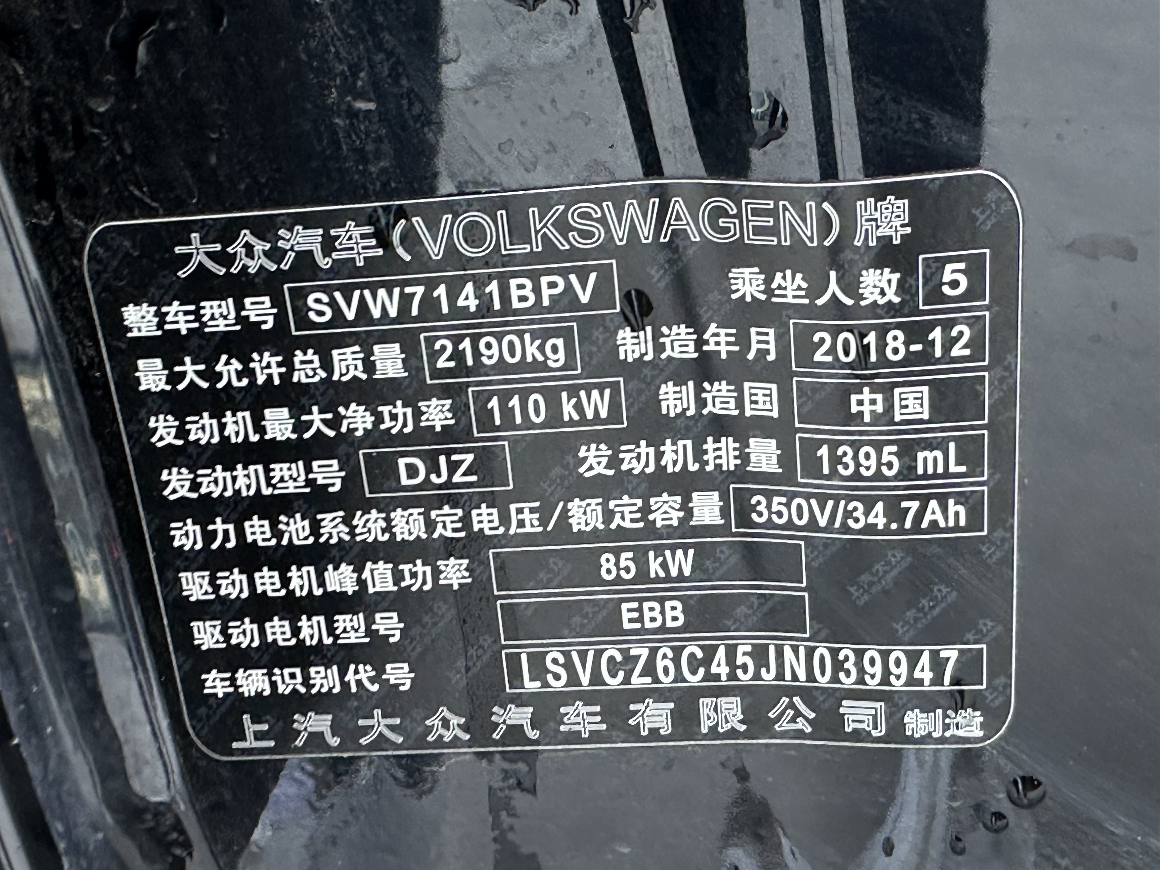 Volkswagen Passat New Energy 2019 #12 Volkswagen Passat New Energy 2019 صورة سيارة #12