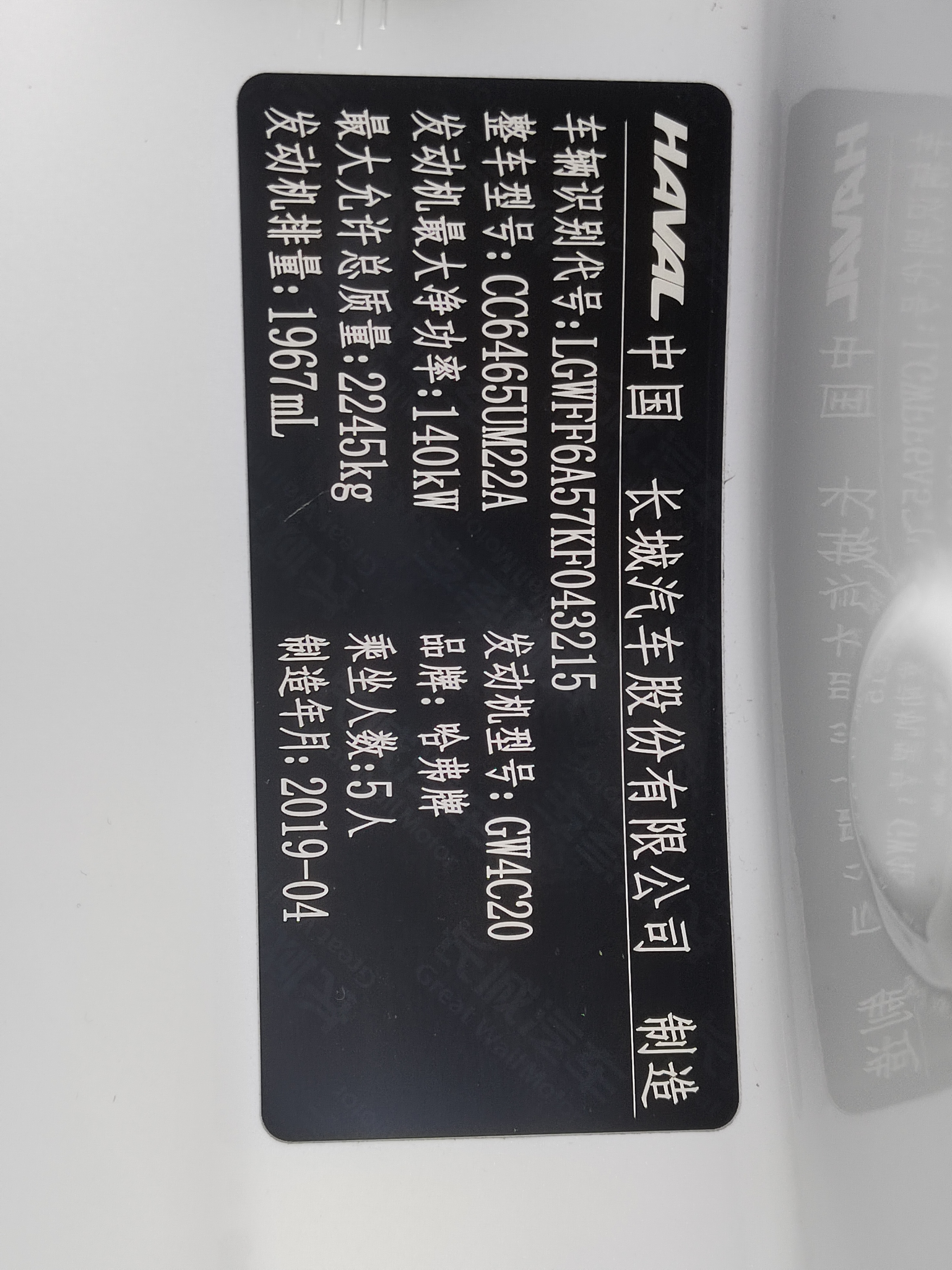 Haval F7 2019 car image #12