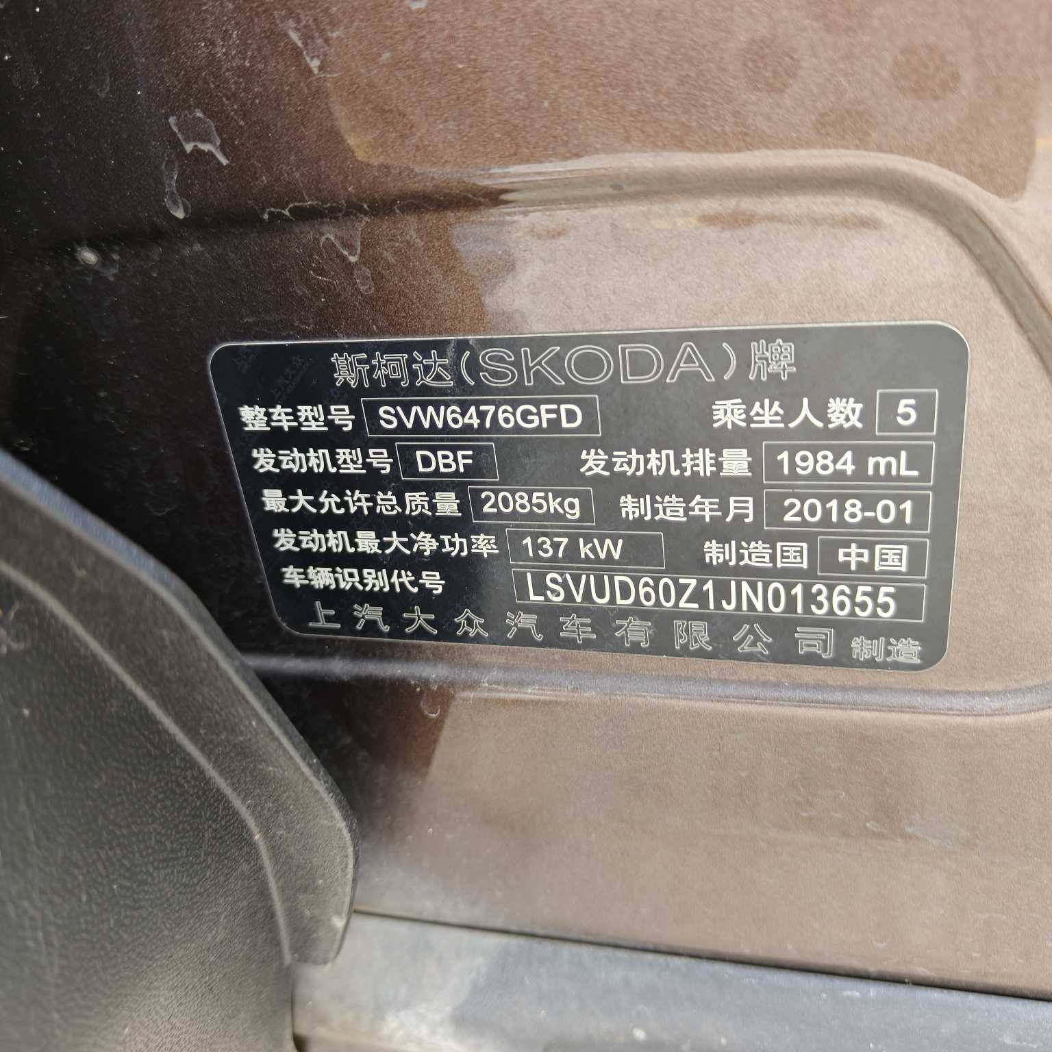 Skoda Kodiaq 2018 imagem de carro #12