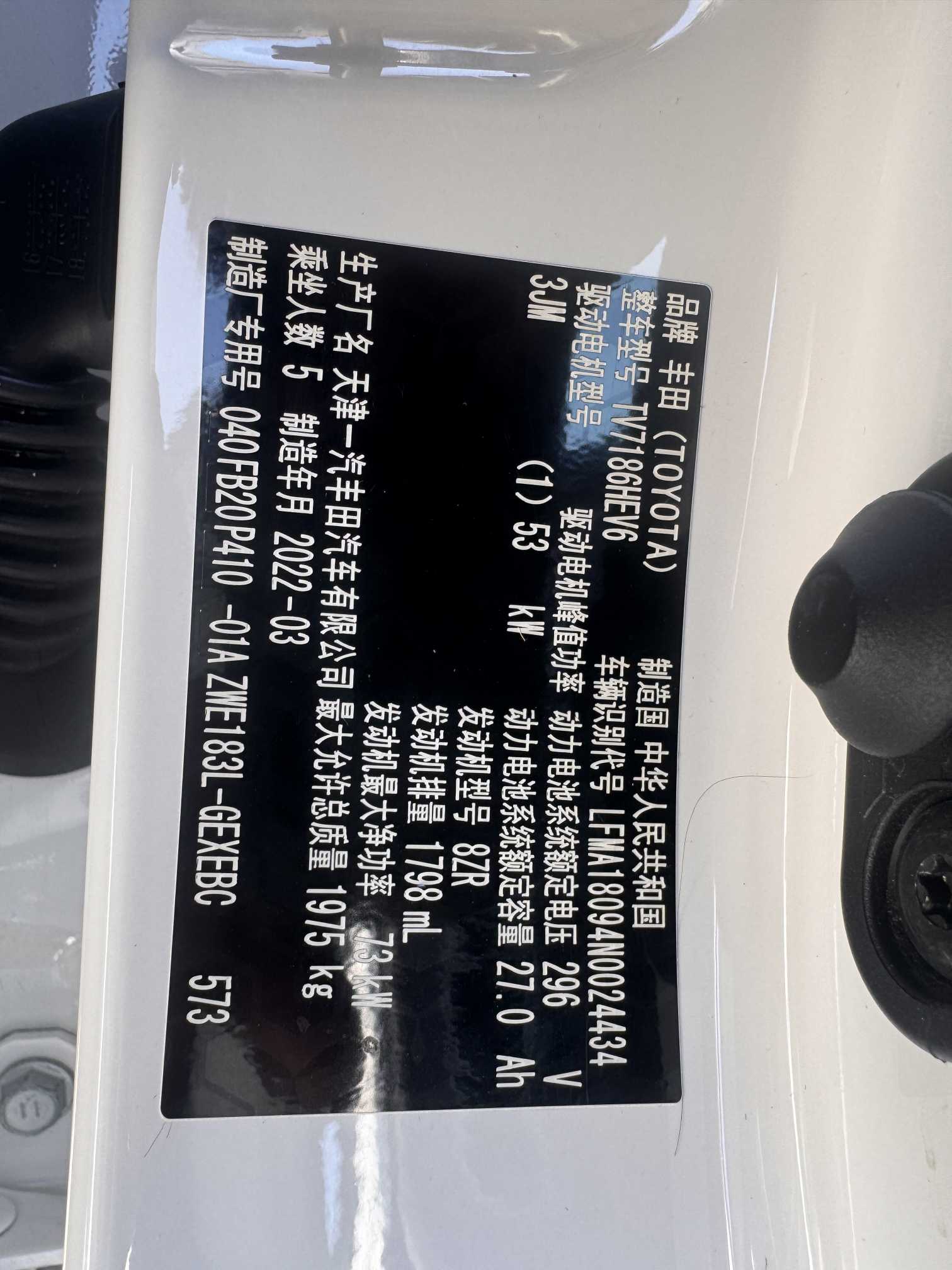 Toyota Corolla Hybird E+ 2023 immagine di auto #12