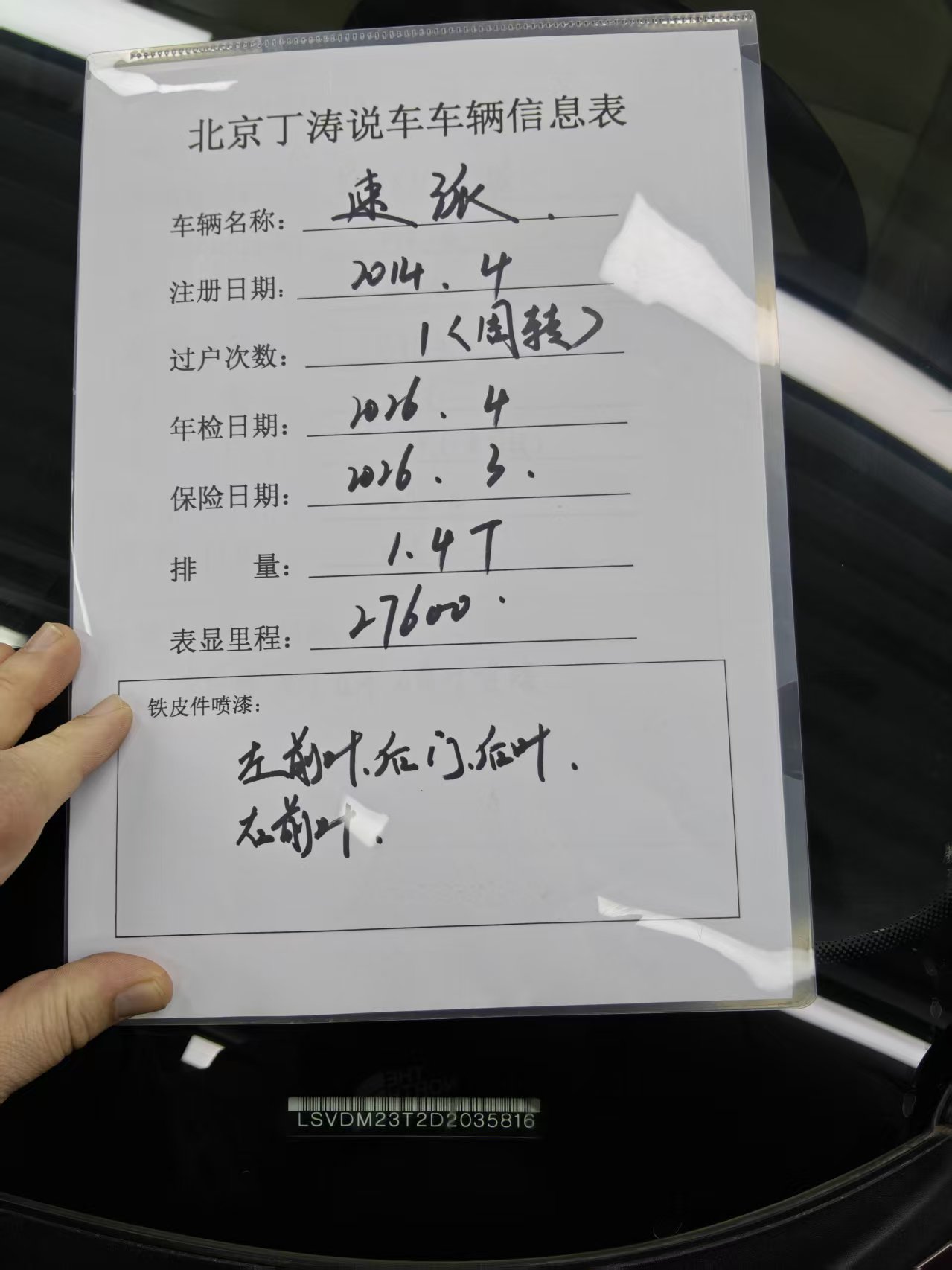 斯柯达 速派 2014 汽车图片 #12