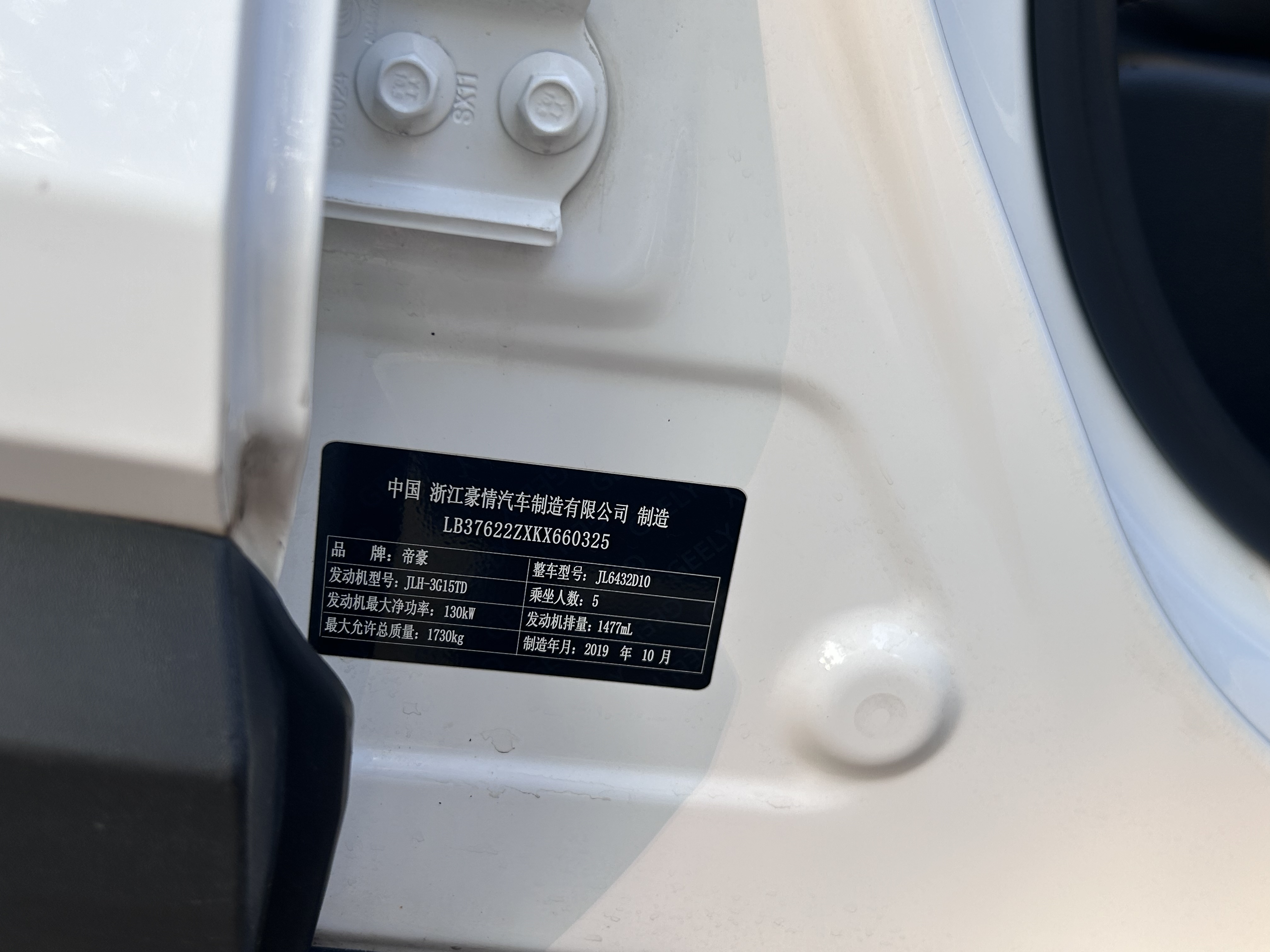 GEELY Coolray 2020 #12 GEELY Coolray 2020 car image #12