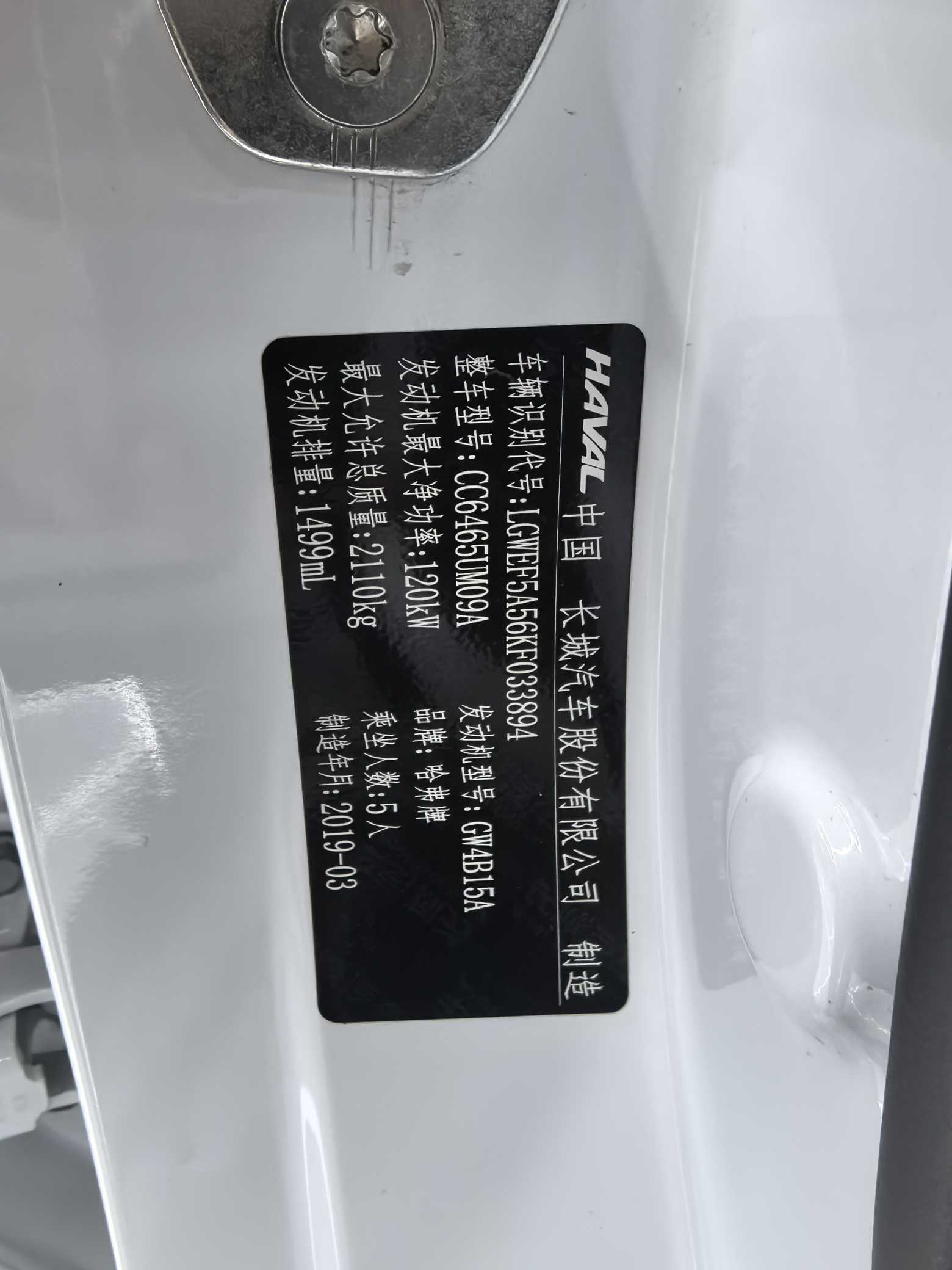 Haval F7 2019 car image #12