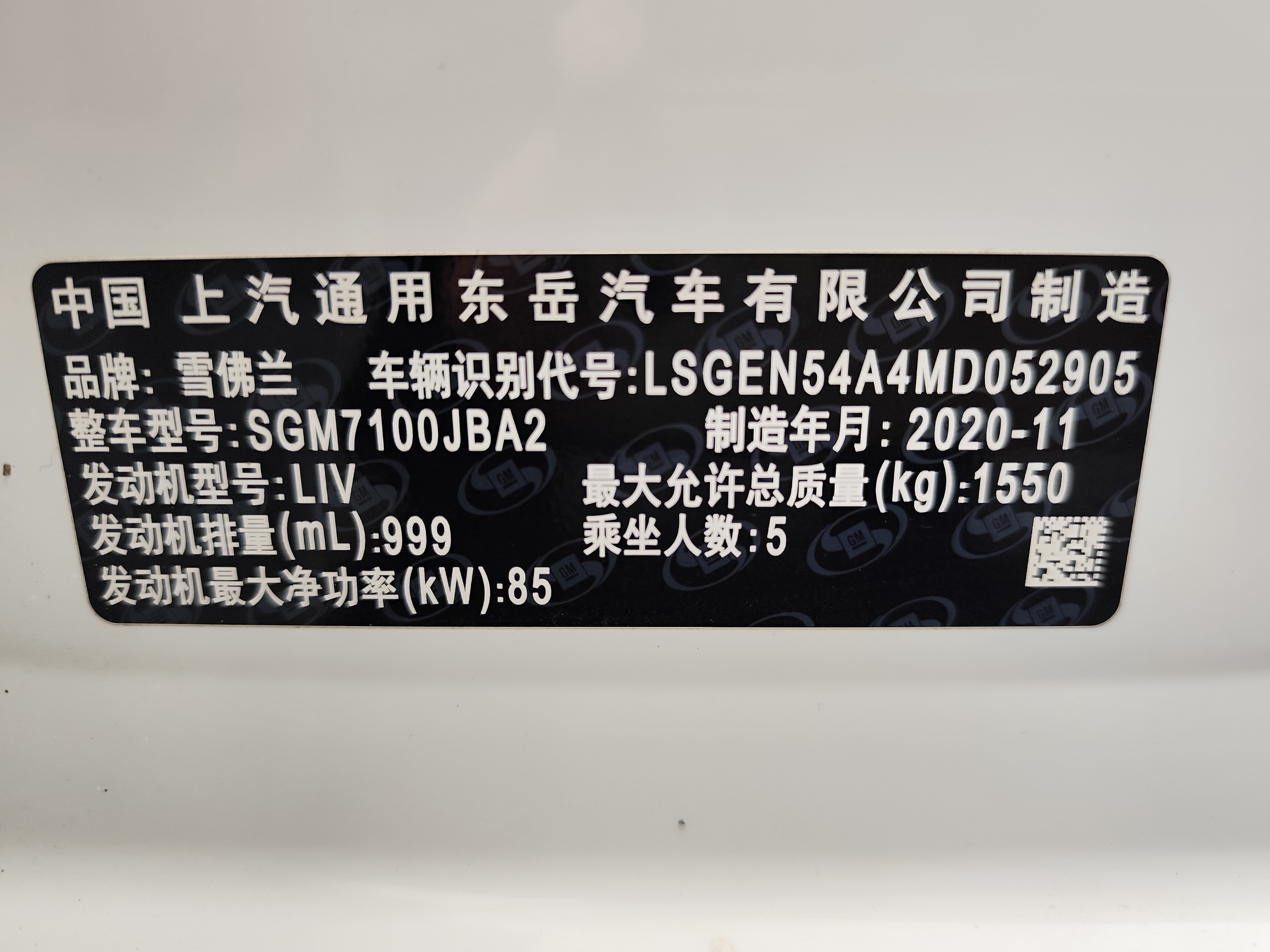 Chevrolet Cavalier 2021 car image #12