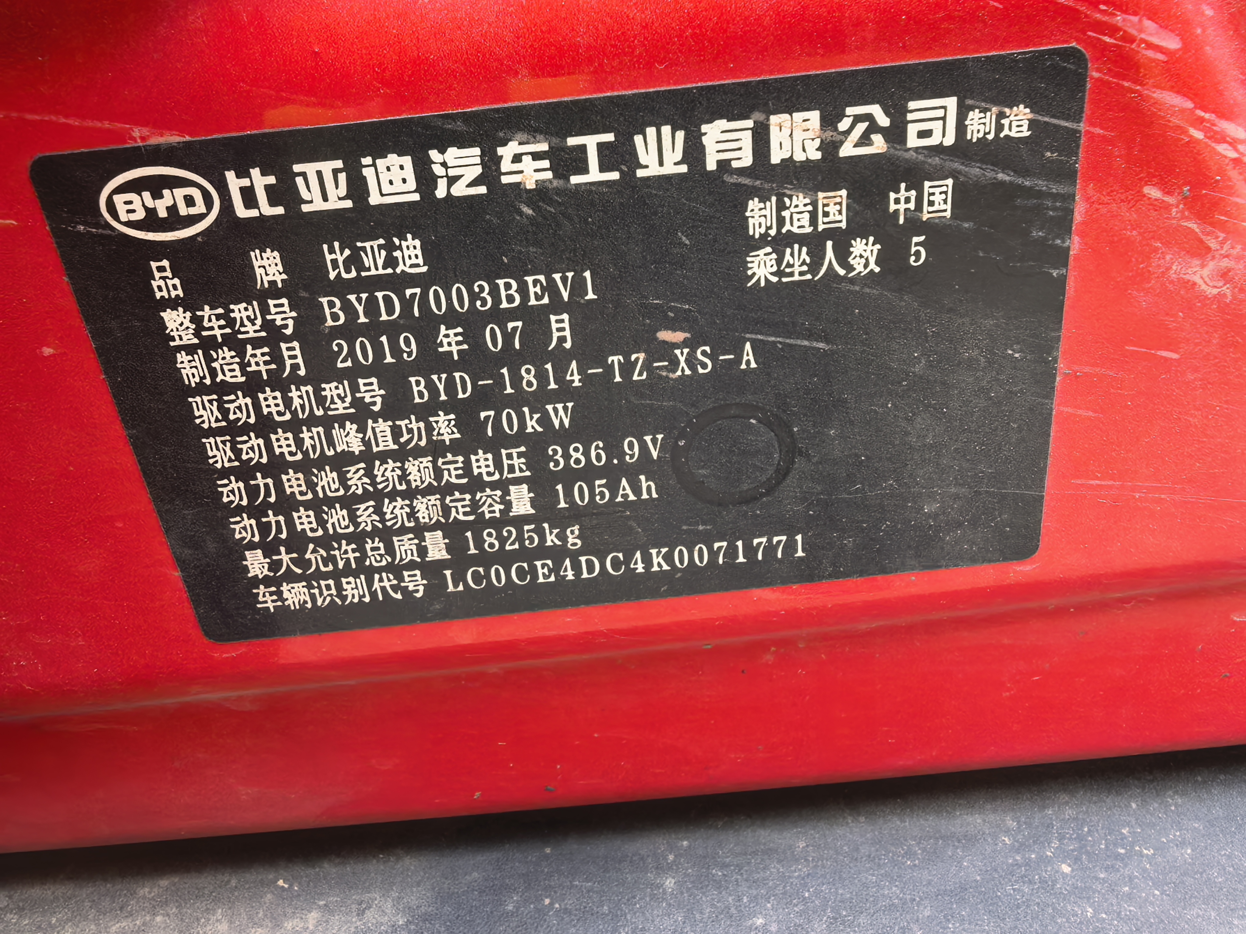 BYD S2 2019 car image #12