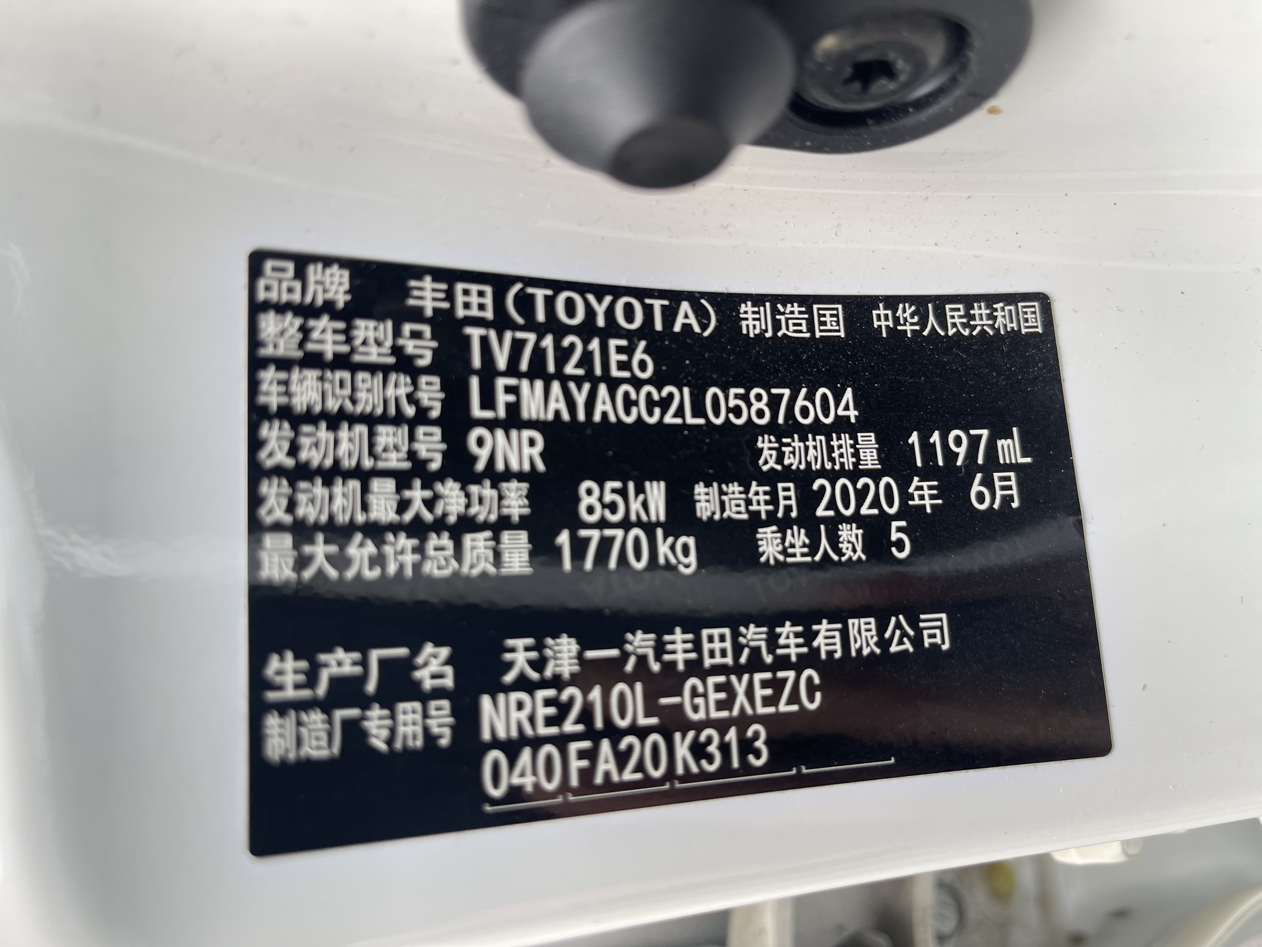 Toyota Corolla 2020 #12 Toyota Corolla 2020 car image #12