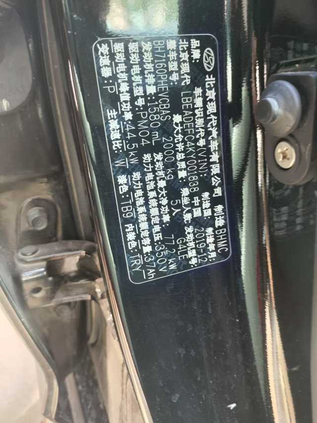 Hyundai Elantra AD PHEV 2021 car image #12