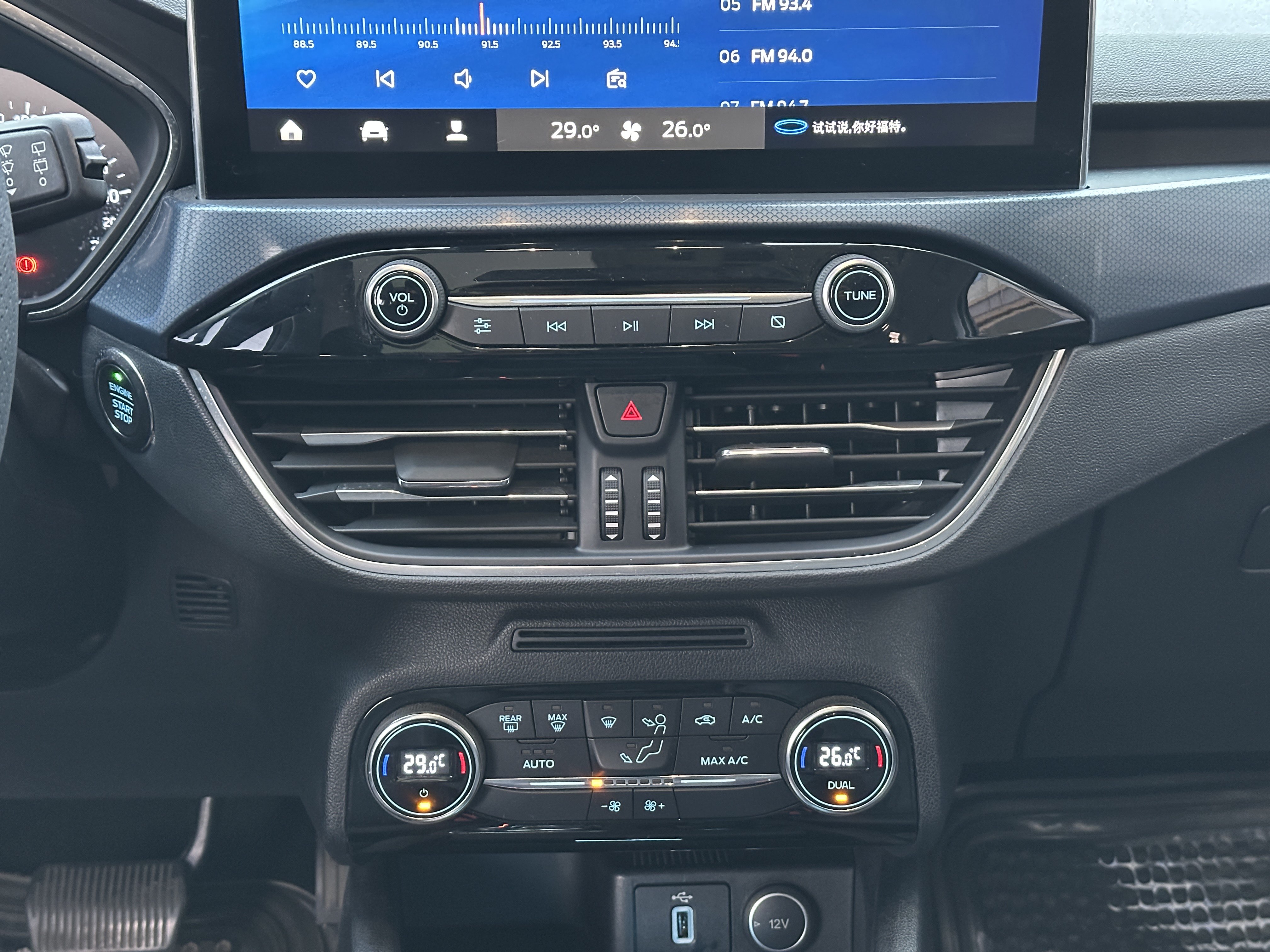 Ford Focus Active 2020 car image #12