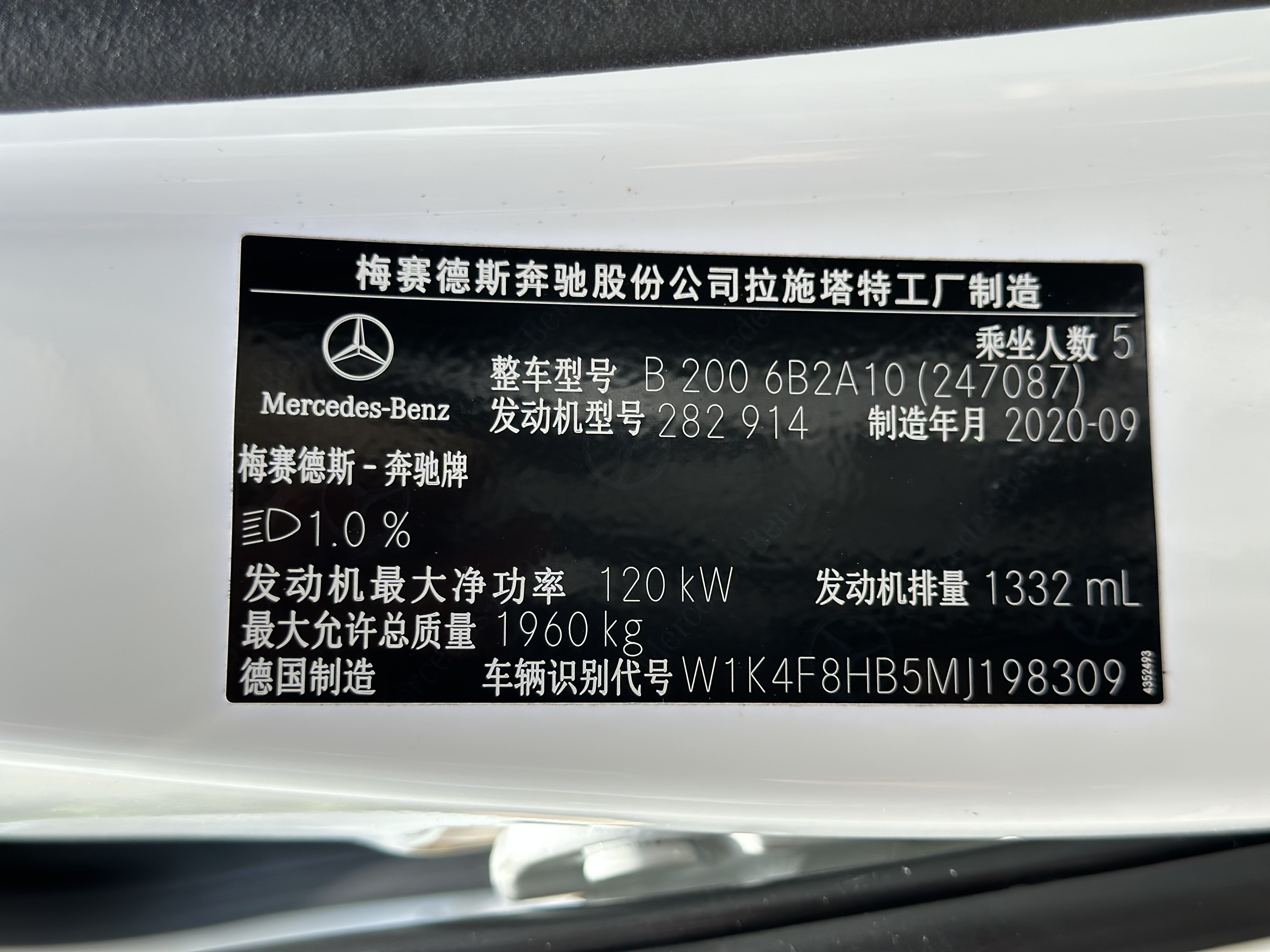 Mercedes-Benz B Class 2020 car image #12