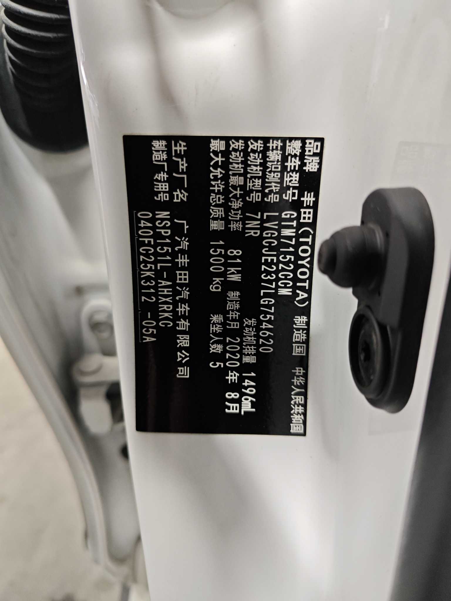 Yaris L Zhixuan 2020 car image #12